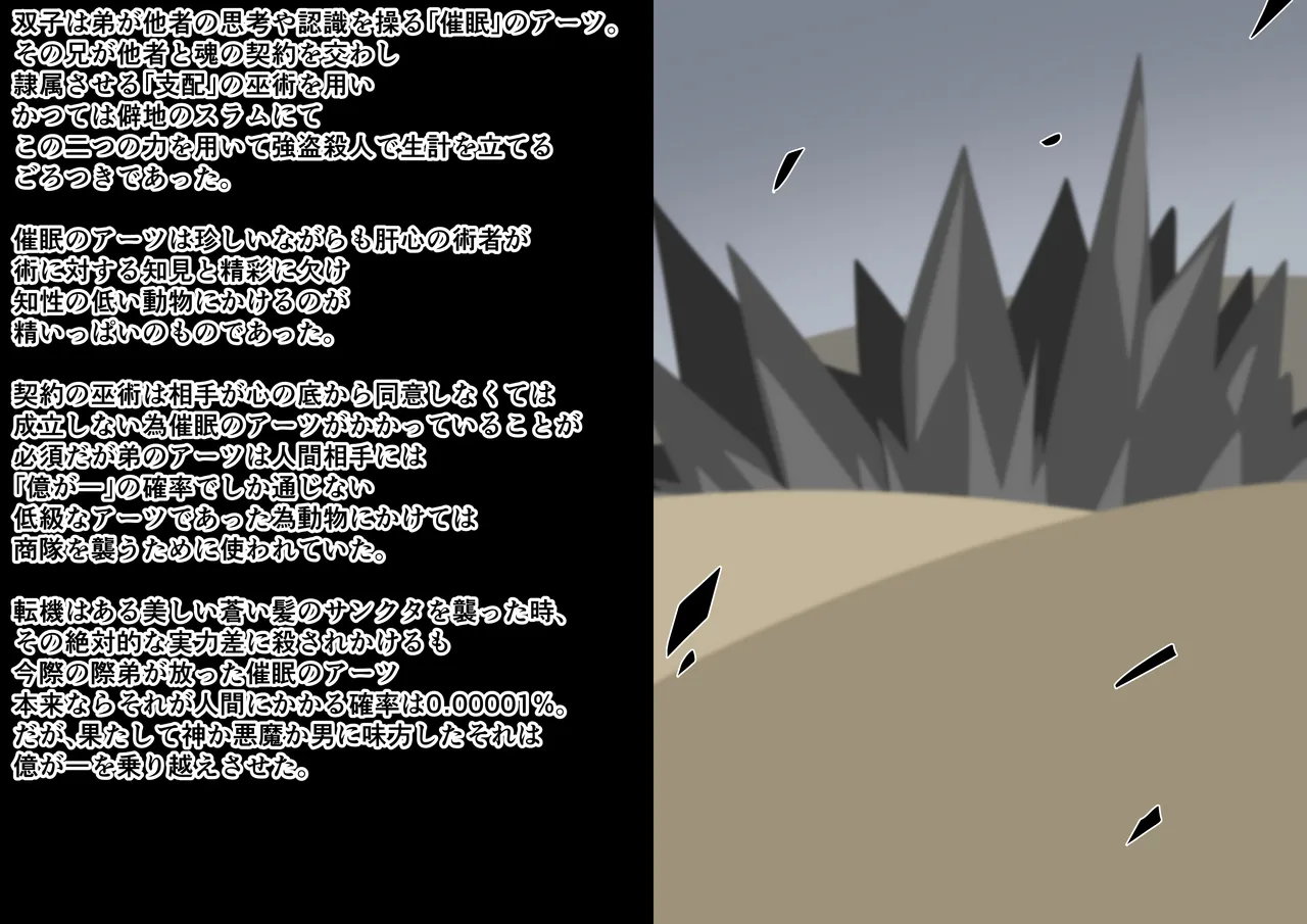 Tanuki Company (Tanuki no Kawa)洗脳堕ち殿下 Page.7