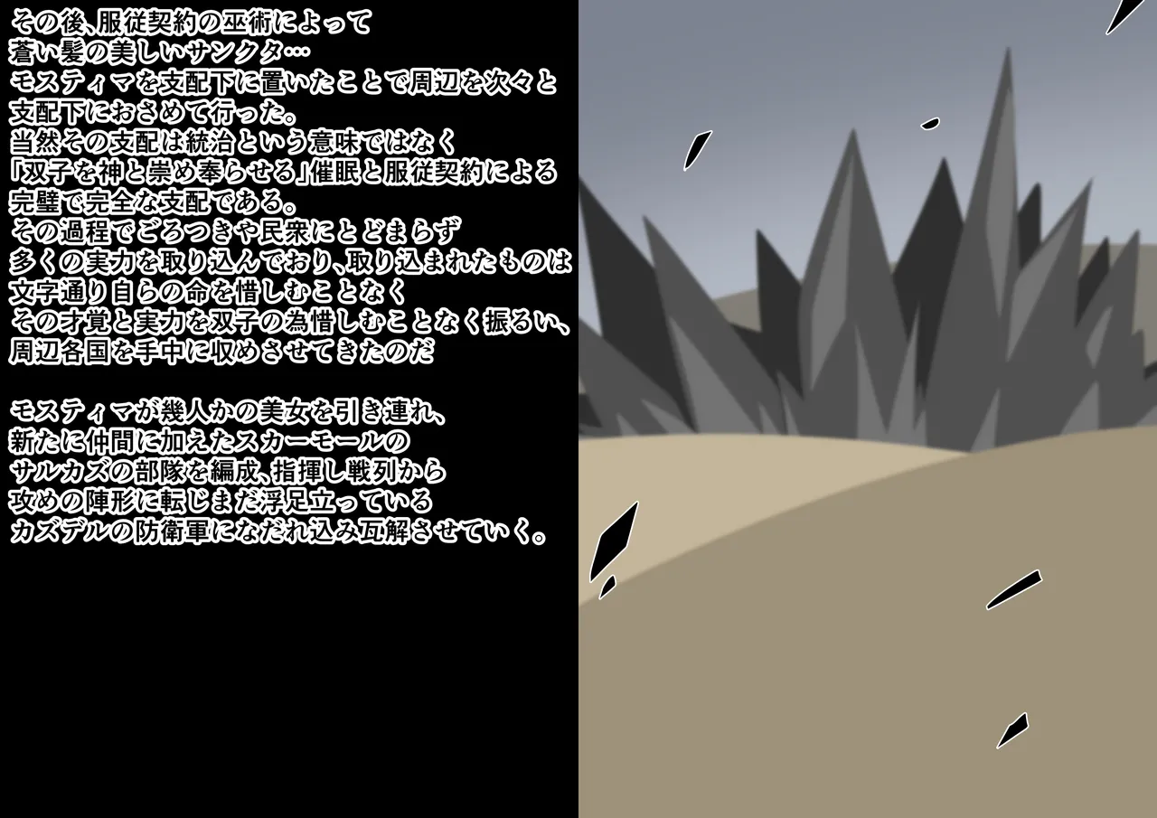 Tanuki Company (Tanuki no Kawa)洗脳堕ち殿下 Page.8