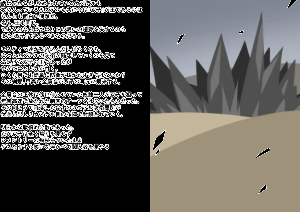 Tanuki Company (Tanuki no Kawa)洗脳堕ち殿下 Page.9