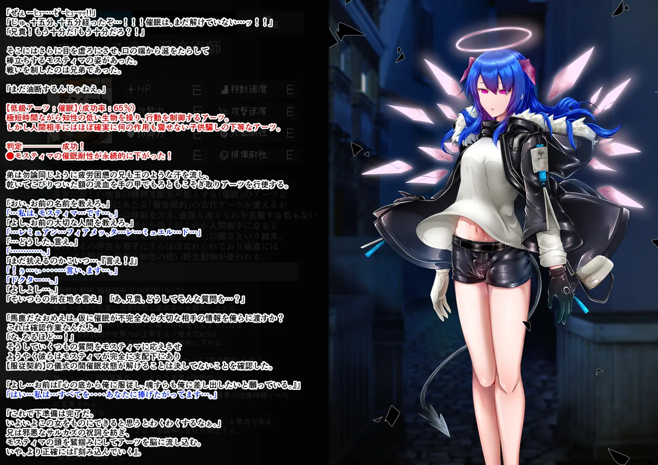 Tanuki Company (Tanuki no Kawa)雑鱼のカsuみたいな催眠アーツで敌堕ちするモsuティマさん Page.10