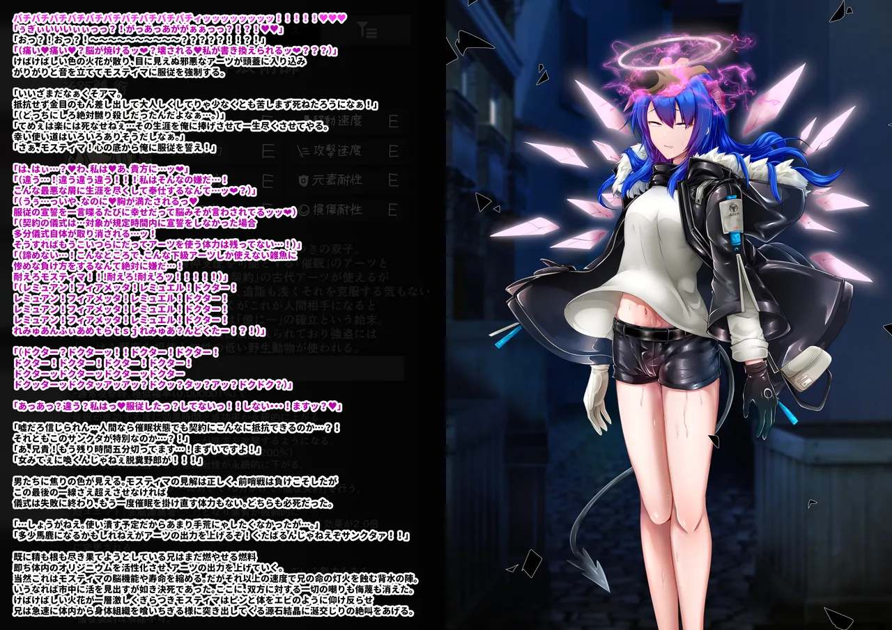 Tanuki Company (Tanuki no Kawa)雑鱼のカsuみたいな催眠アーツで敌堕ちするモsuティマさん Page.11