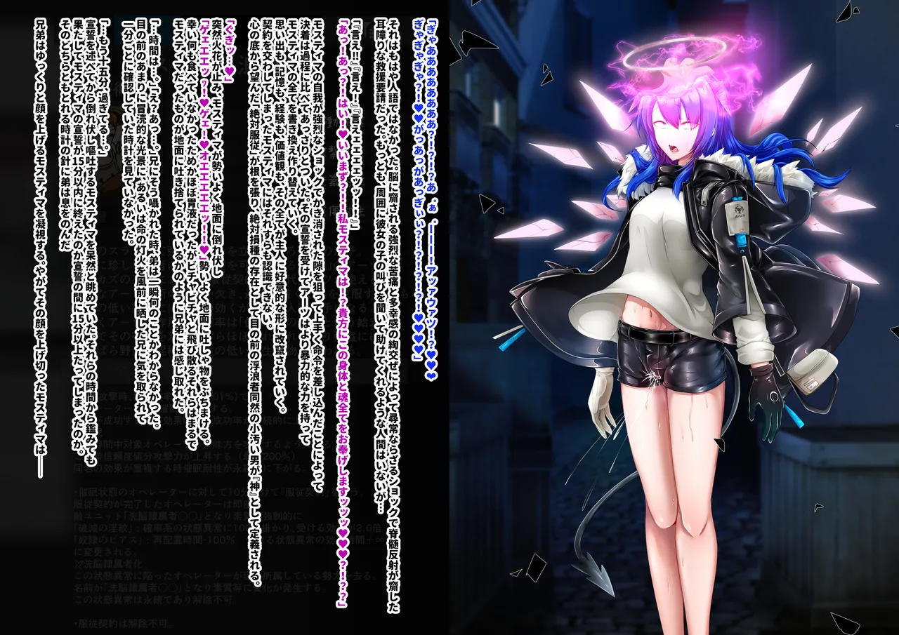 Tanuki Company (Tanuki no Kawa)雑鱼のカsuみたいな催眠アーツで敌堕ちするモsuティマさん Page.12