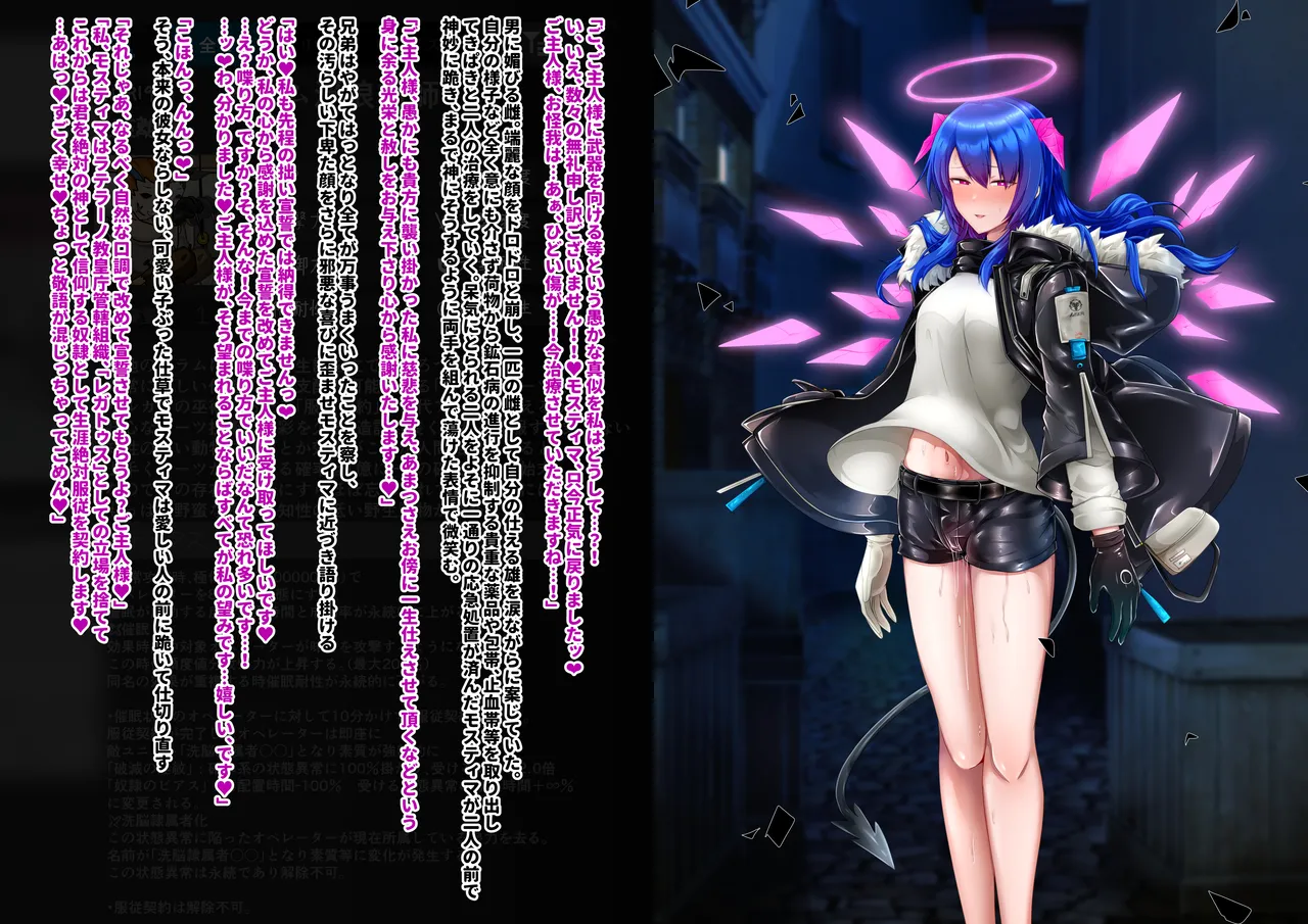 Tanuki Company (Tanuki no Kawa)雑鱼のカsuみたいな催眠アーツで敌堕ちするモsuティマさん Page.13