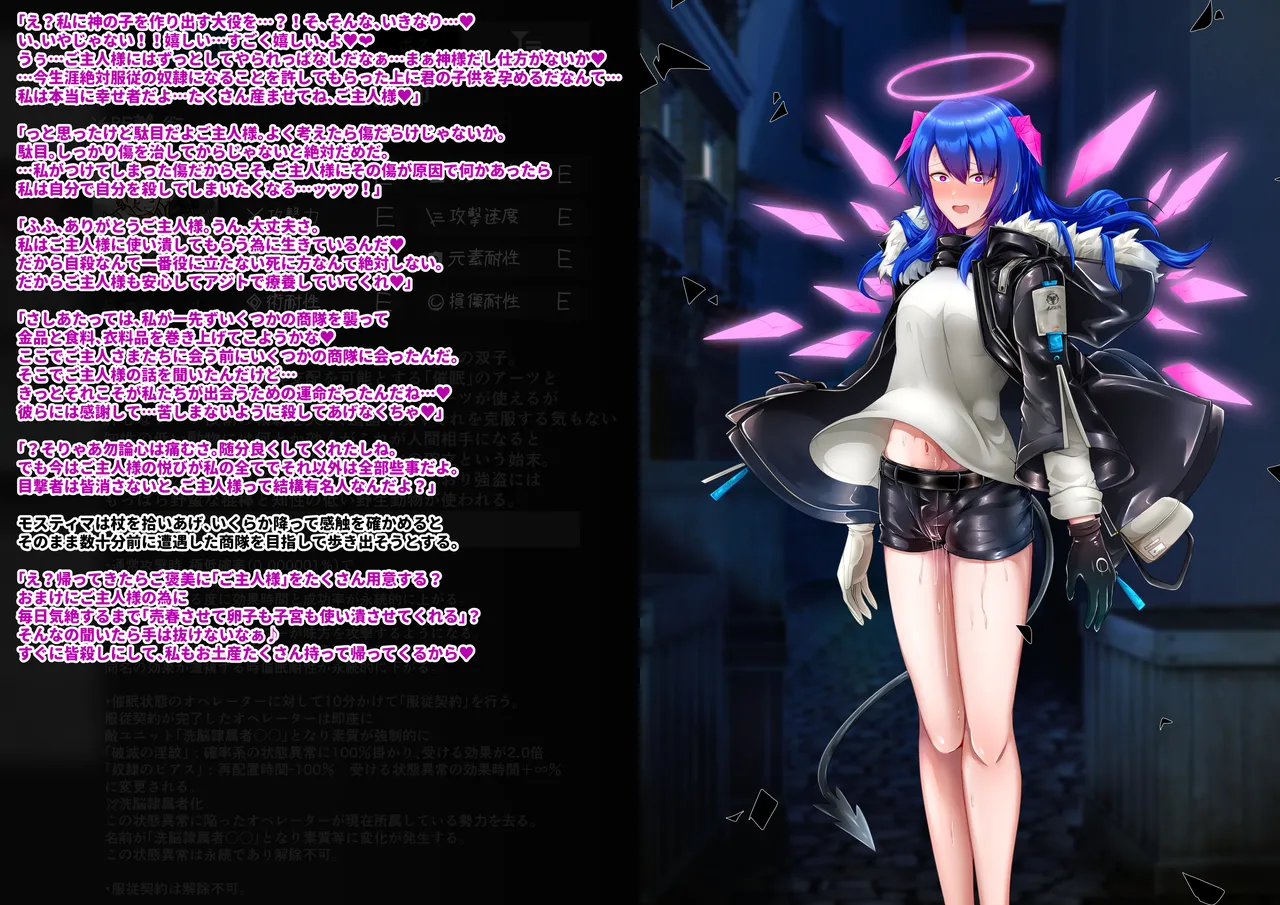 Tanuki Company (Tanuki no Kawa)雑鱼のカsuみたいな催眠アーツで敌堕ちするモsuティマさん Page.14