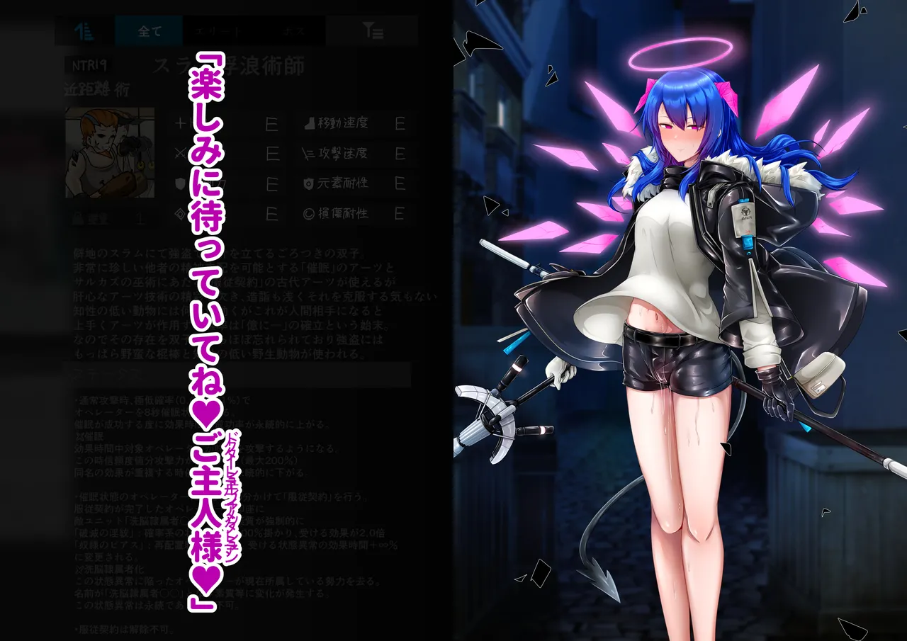 Tanuki Company (Tanuki no Kawa)雑鱼のカsuみたいな催眠アーツで敌堕ちするモsuティマさん Page.15