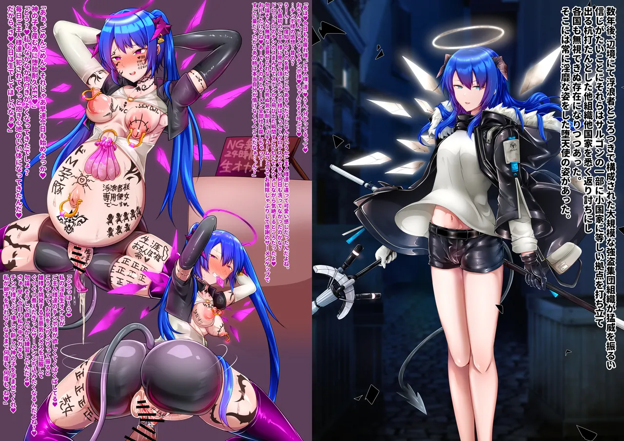 Tanuki Company (Tanuki no Kawa)雑鱼のカsuみたいな催眠アーツで敌堕ちするモsuティマさん Page.16