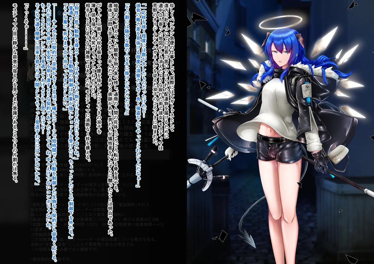 Tanuki Company (Tanuki no Kawa)雑鱼のカsuみたいな催眠アーツで敌堕ちするモsuティマさん Page.2