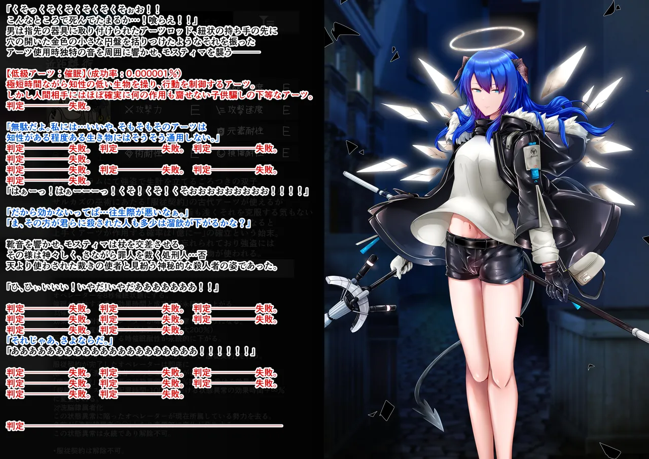 Tanuki Company (Tanuki no Kawa)雑鱼のカsuみたいな催眠アーツで敌堕ちするモsuティマさん Page.3