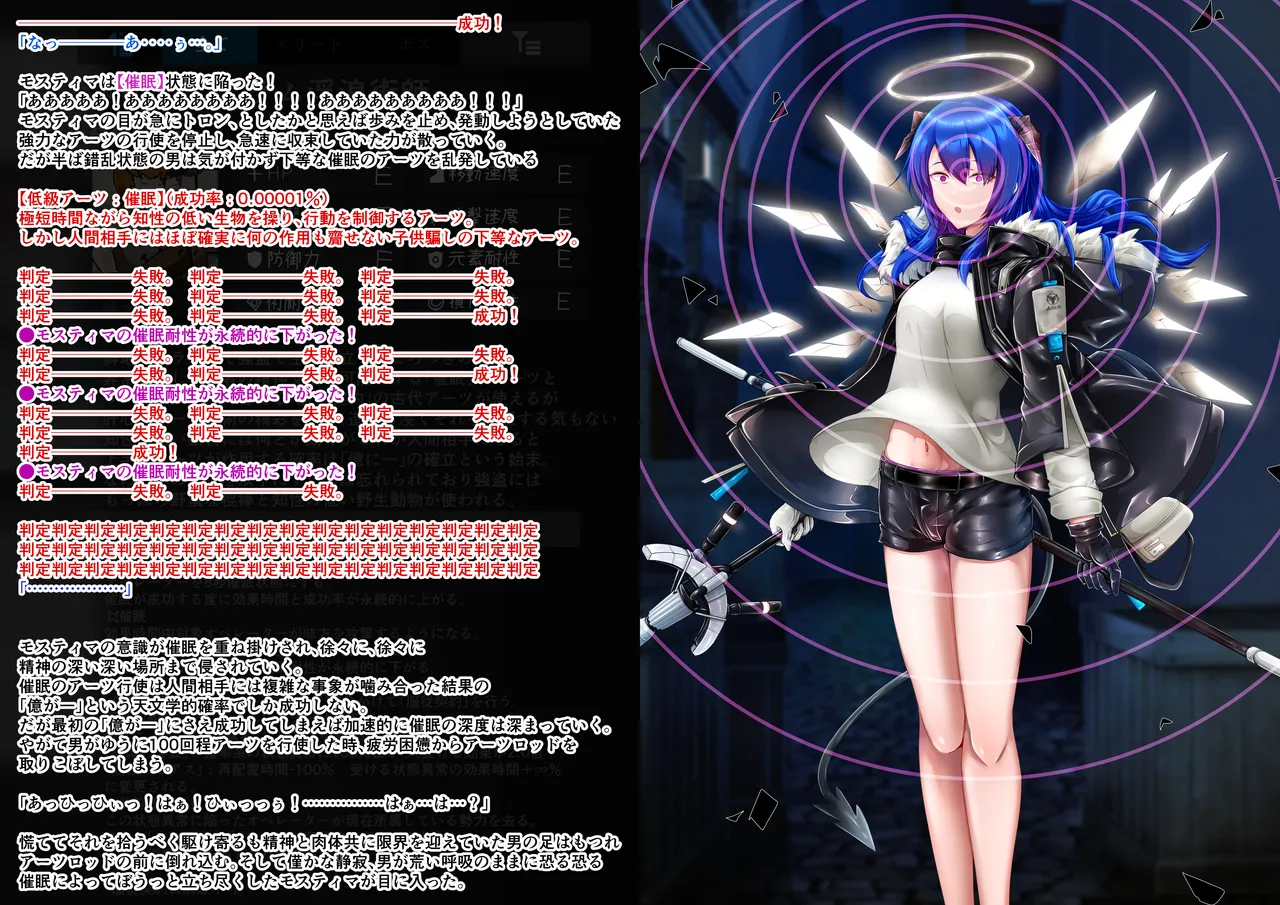 Tanuki Company (Tanuki no Kawa)雑鱼のカsuみたいな催眠アーツで敌堕ちするモsuティマさん Page.4