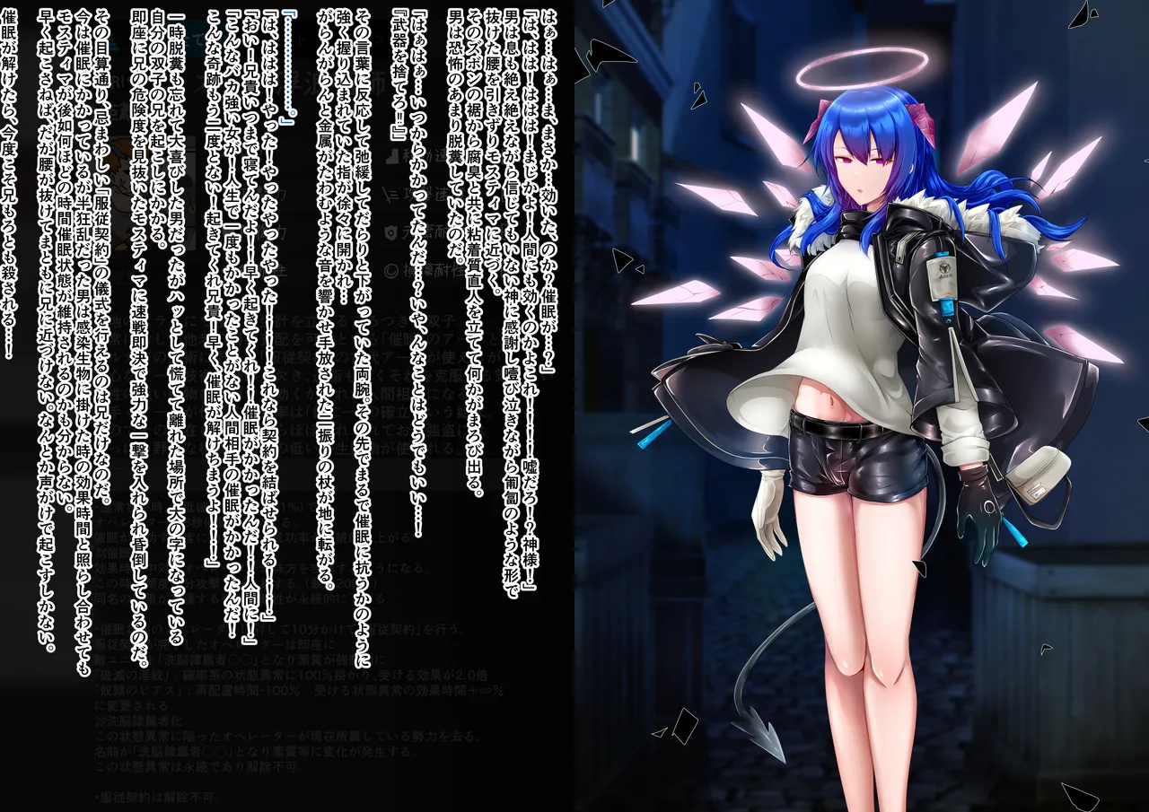 Tanuki Company (Tanuki no Kawa)雑鱼のカsuみたいな催眠アーツで敌堕ちするモsuティマさん Page.5