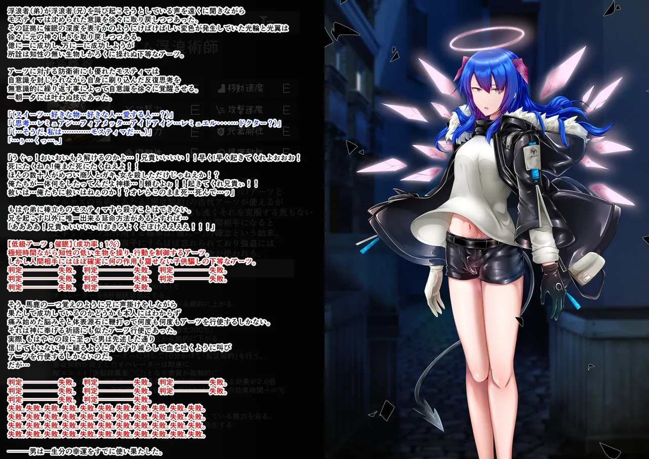 Tanuki Company (Tanuki no Kawa)雑鱼のカsuみたいな催眠アーツで敌堕ちするモsuティマさん Page.6