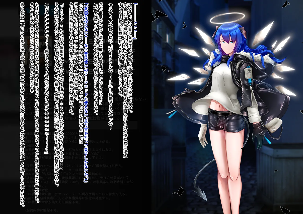 Tanuki Company (Tanuki no Kawa)雑鱼のカsuみたいな催眠アーツで敌堕ちするモsuティマさん Page.7