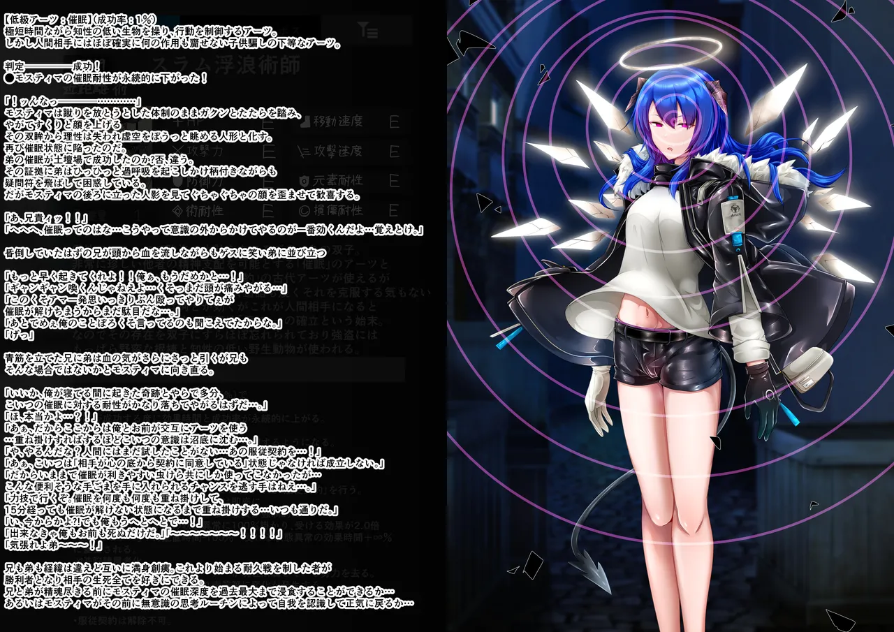 Tanuki Company (Tanuki no Kawa)雑鱼のカsuみたいな催眠アーツで敌堕ちするモsuティマさん Page.8