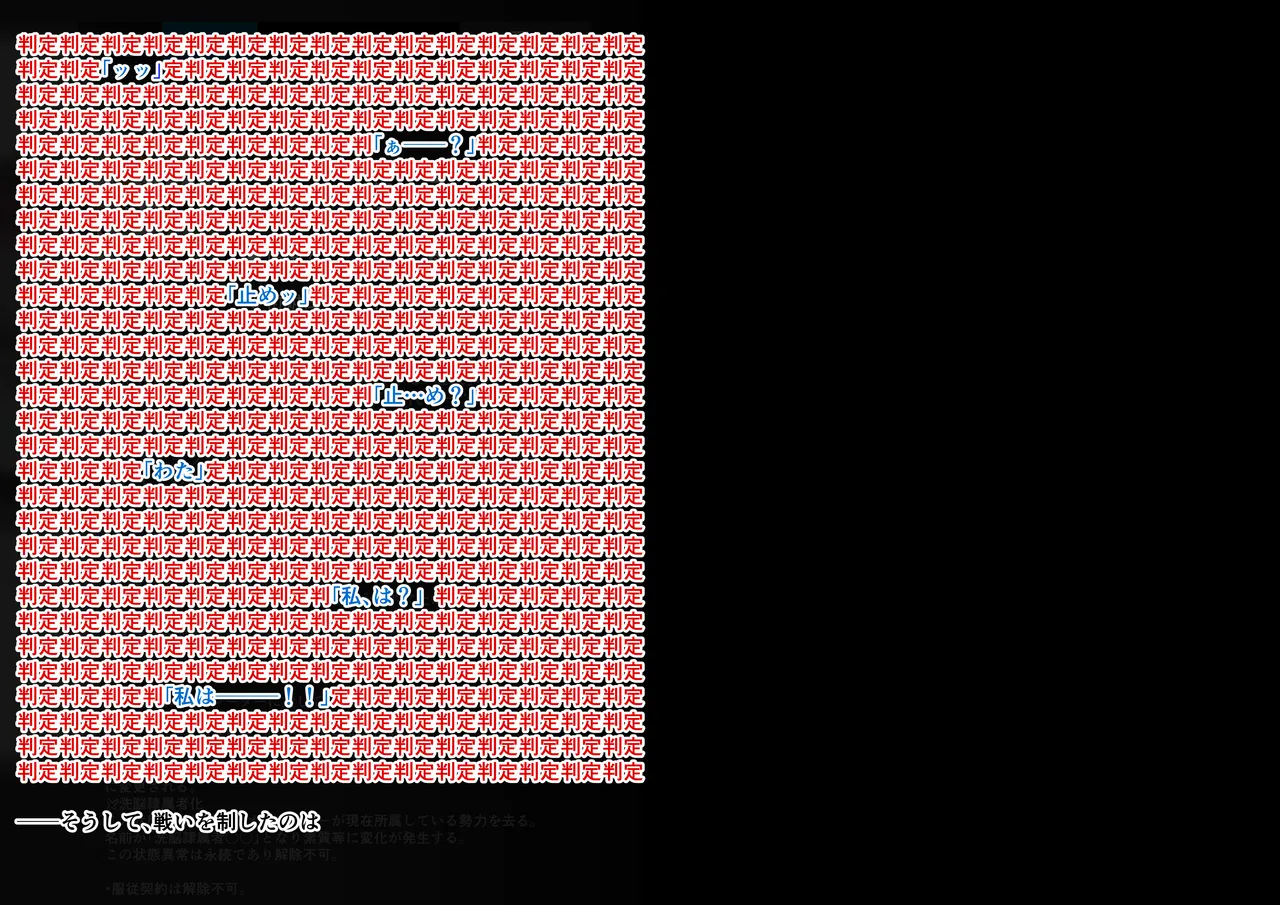 Tanuki Company (Tanuki no Kawa)雑鱼のカsuみたいな催眠アーツで敌堕ちするモsuティマさん Page.9