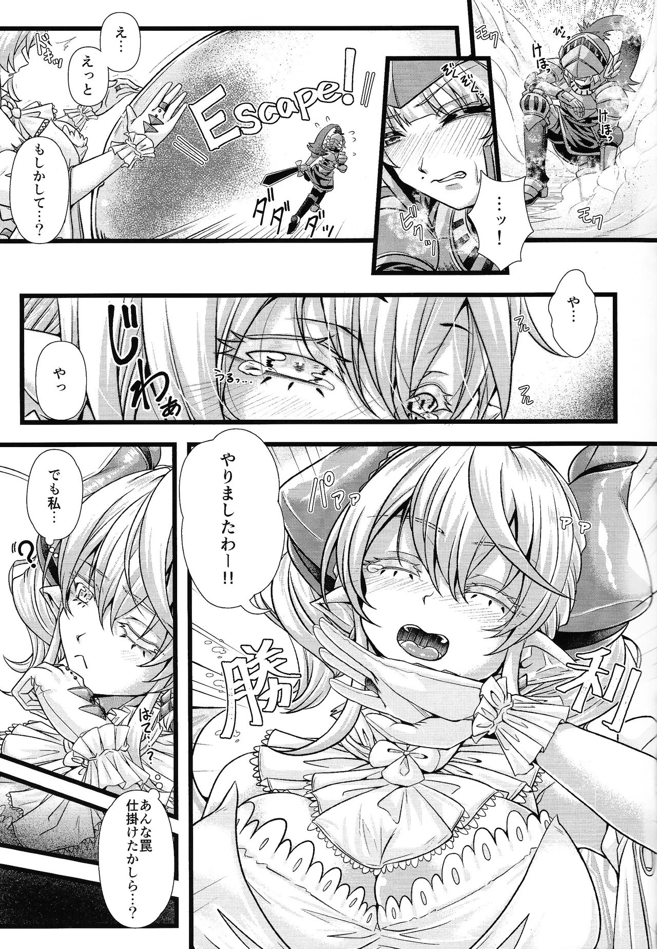 淫欲の城のラビュリンス Page.4