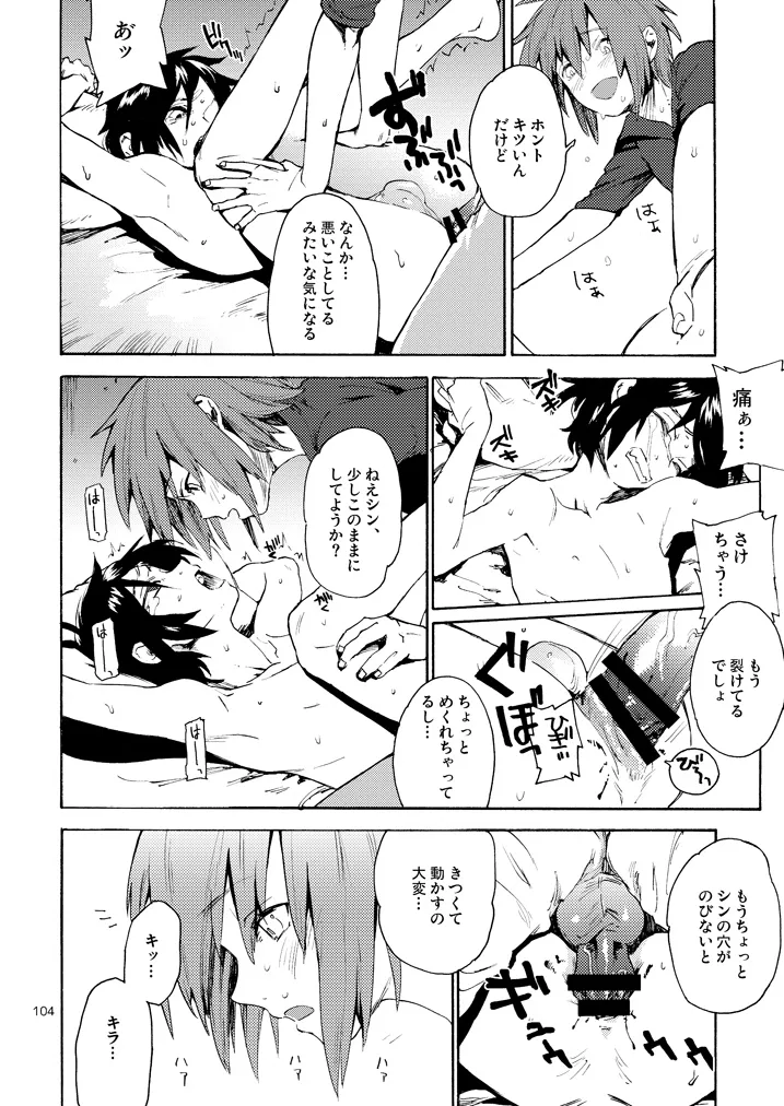 モーニング・スター Page.16