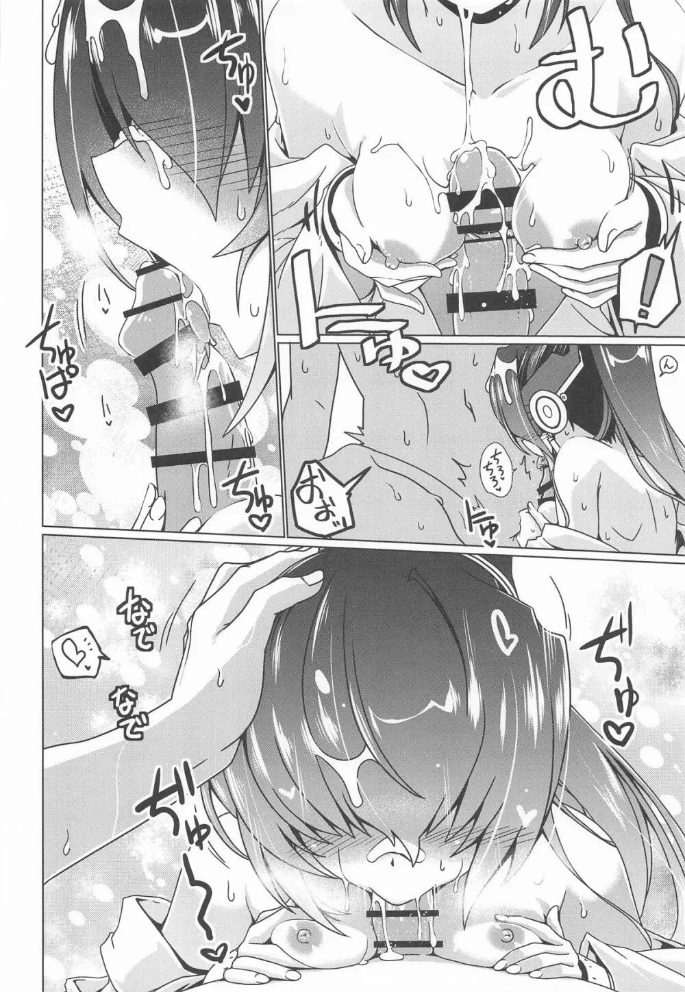 ぬれひめごと Page.13