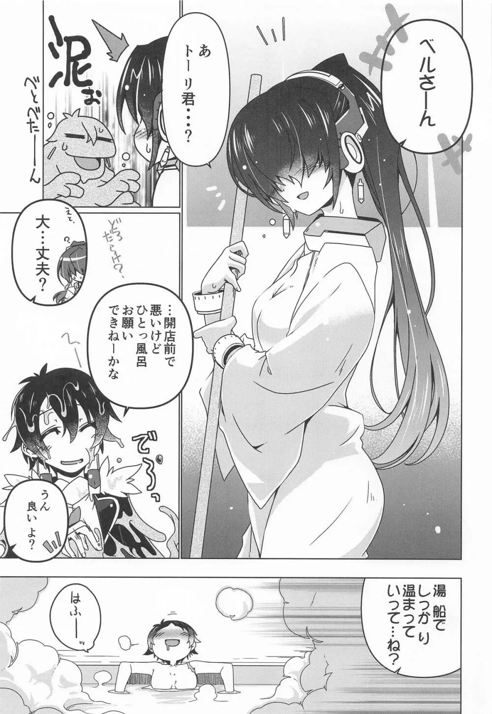 ぬれひめごと Page.2