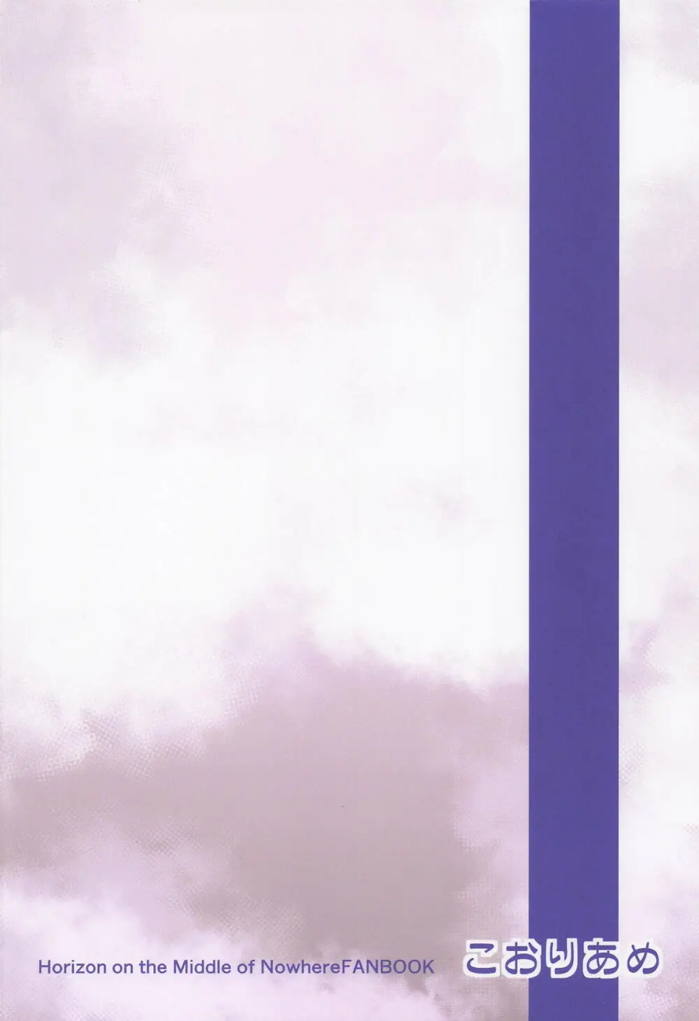 ぬれひめごと Page.22