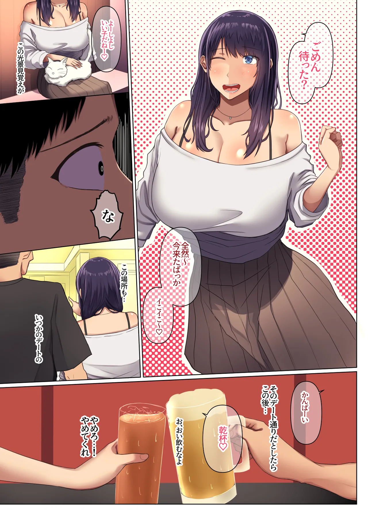 幼馴染の彼女が先輩のデカチンに寝取られました4 Page.11