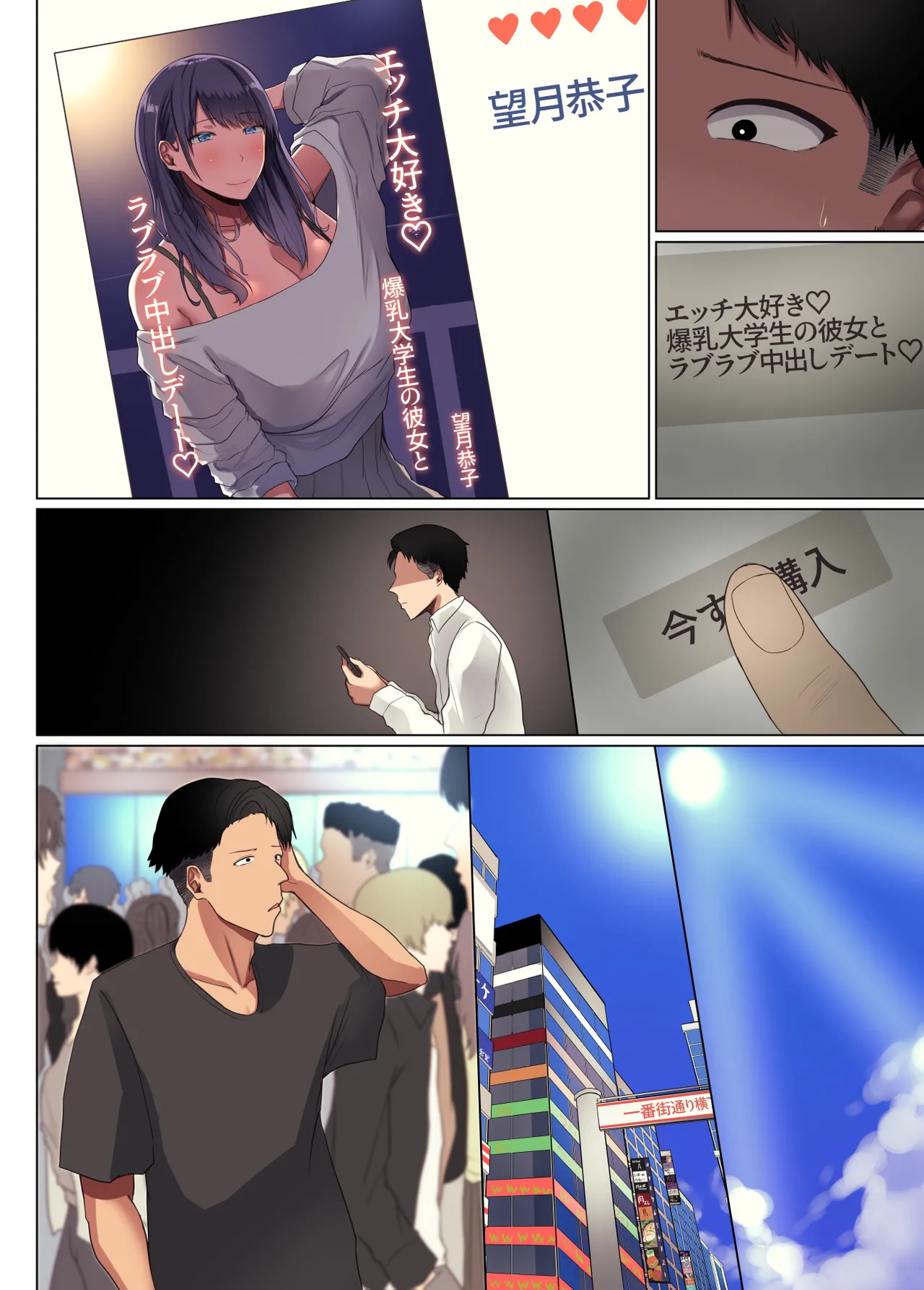 幼馴染の彼女が先輩のデカチンに寝取られました4 Page.93