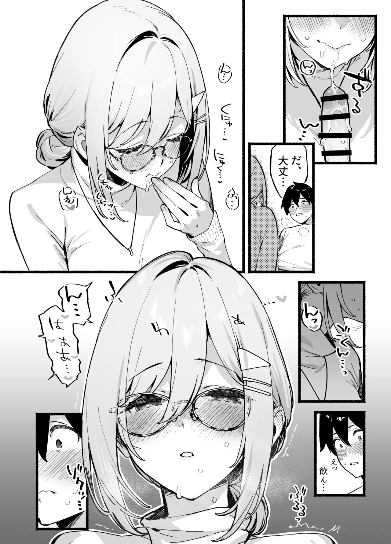 しすたーこんとらすと 溺愛お姉ちゃんと濃密性活 Page.23