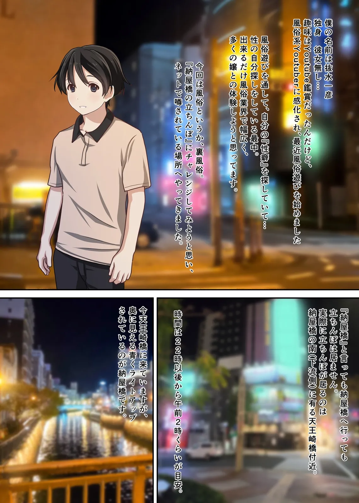 立ちんぼ東欧少女がメンヘラすぎて闇が深い件〜僕の名古屋風俗体験記〜 Page.4
