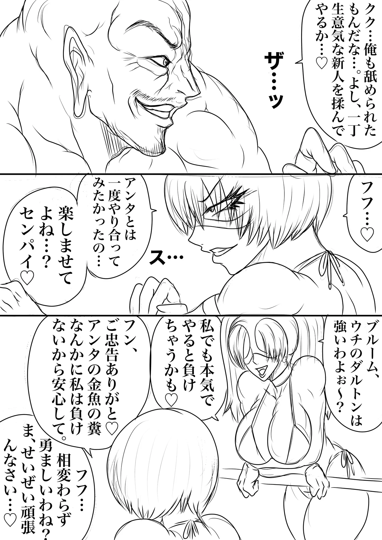 BLOOM ROUND.23 Page.12