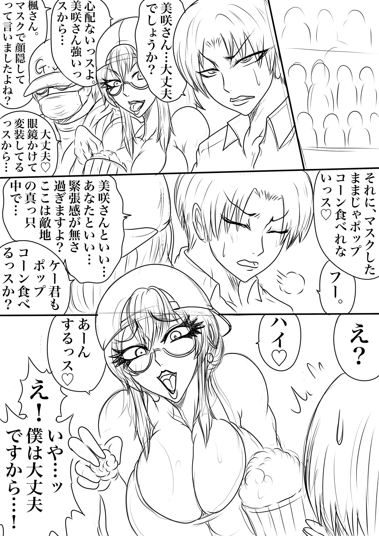 BLOOM ROUND.23 Page.13