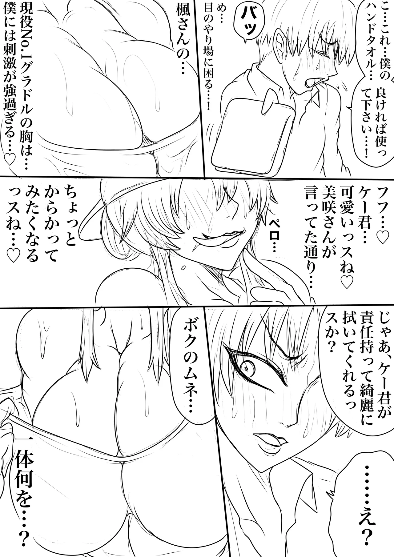 BLOOM ROUND.23 Page.15