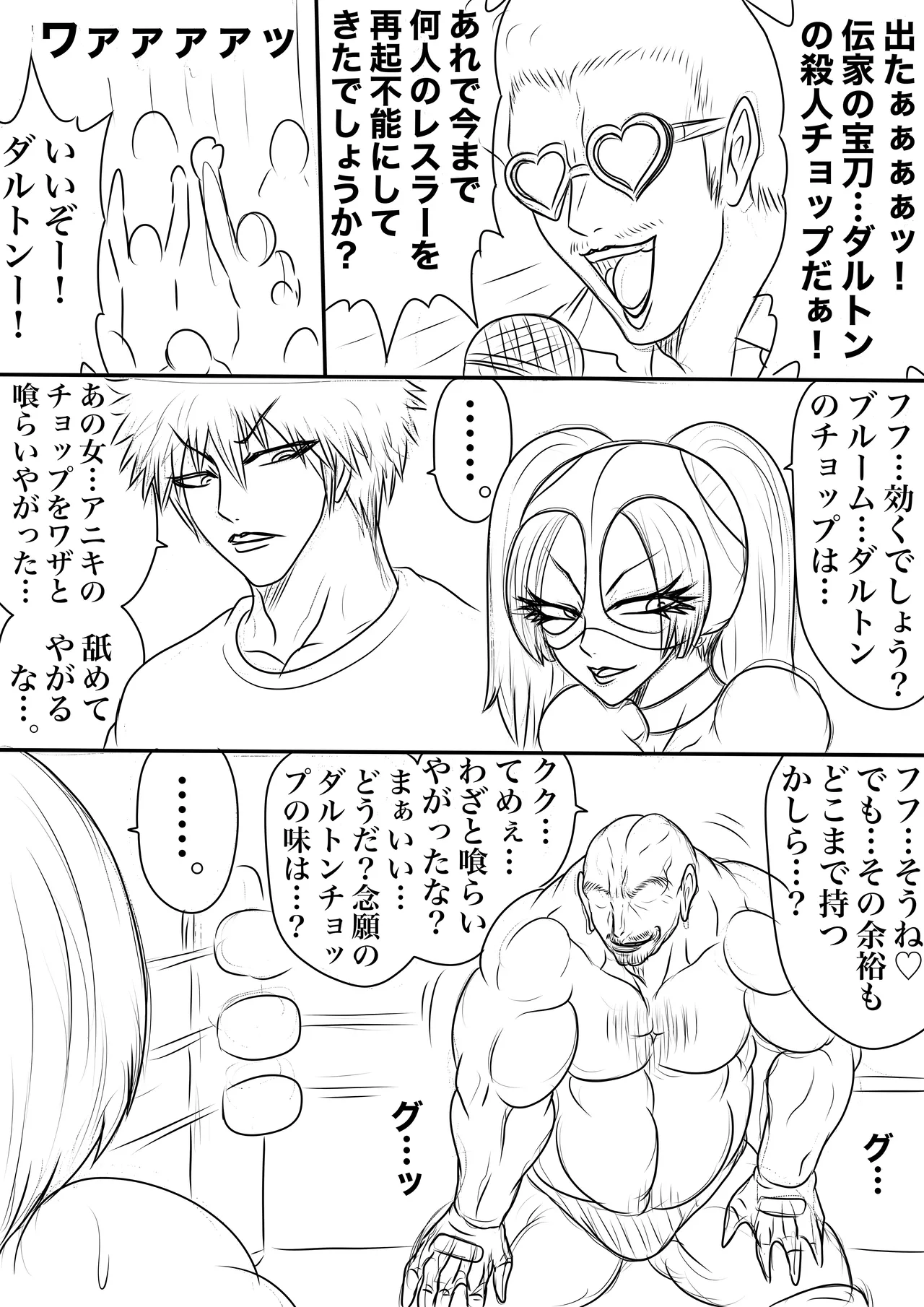 BLOOM ROUND.23 Page.18