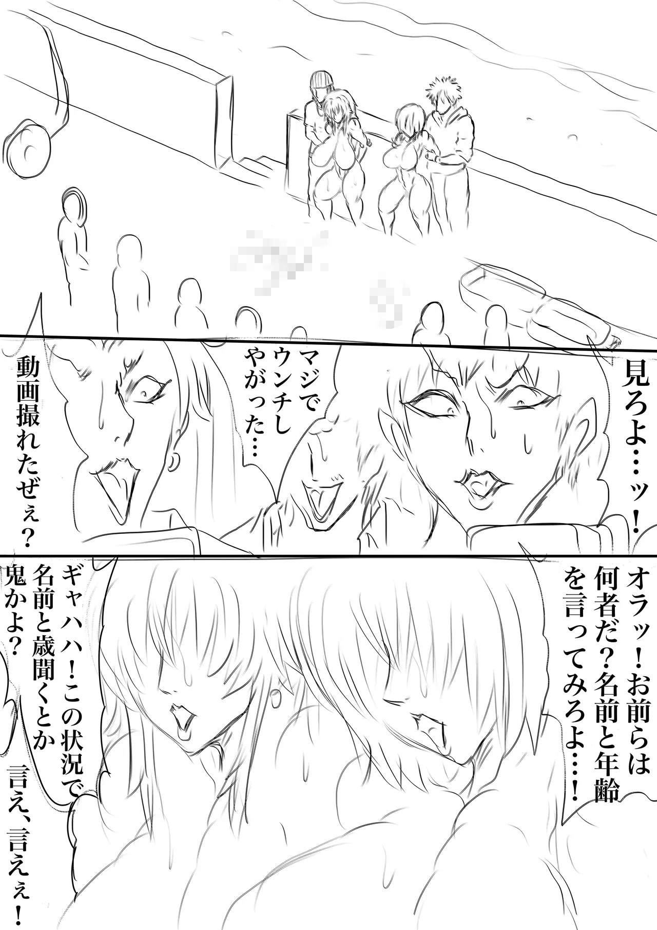 BLOOM ROUND.23 Page.2