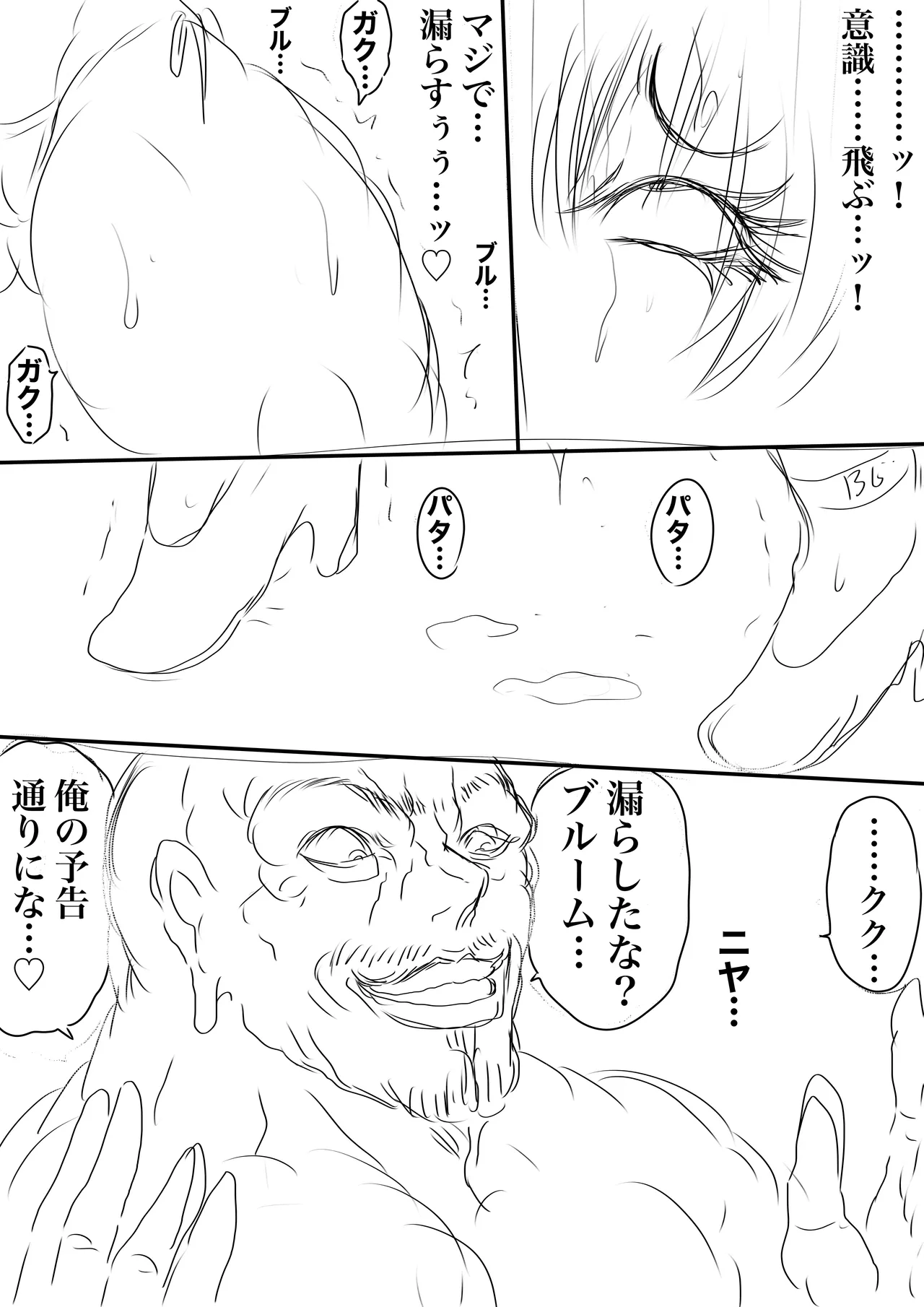 BLOOM ROUND.23 Page.37