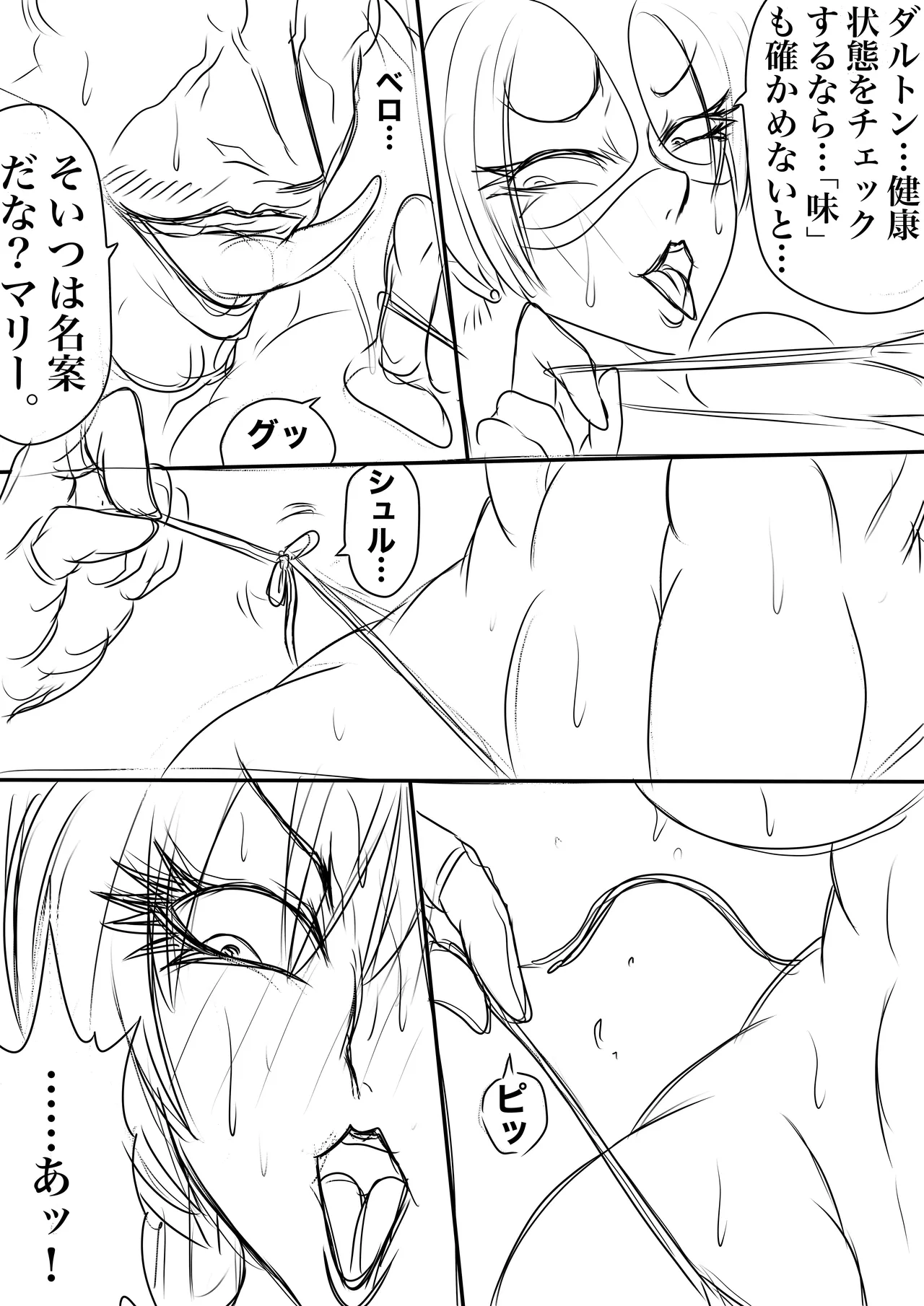 BLOOM ROUND.23 Page.39