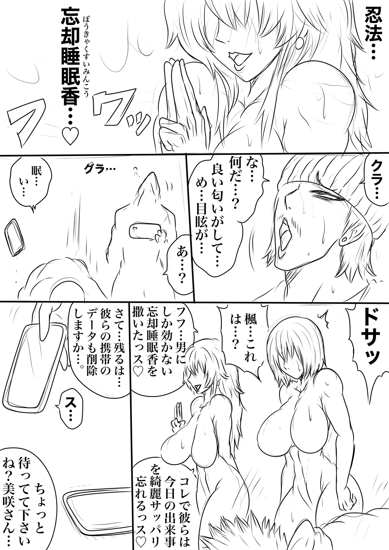 BLOOM ROUND.23 Page.4