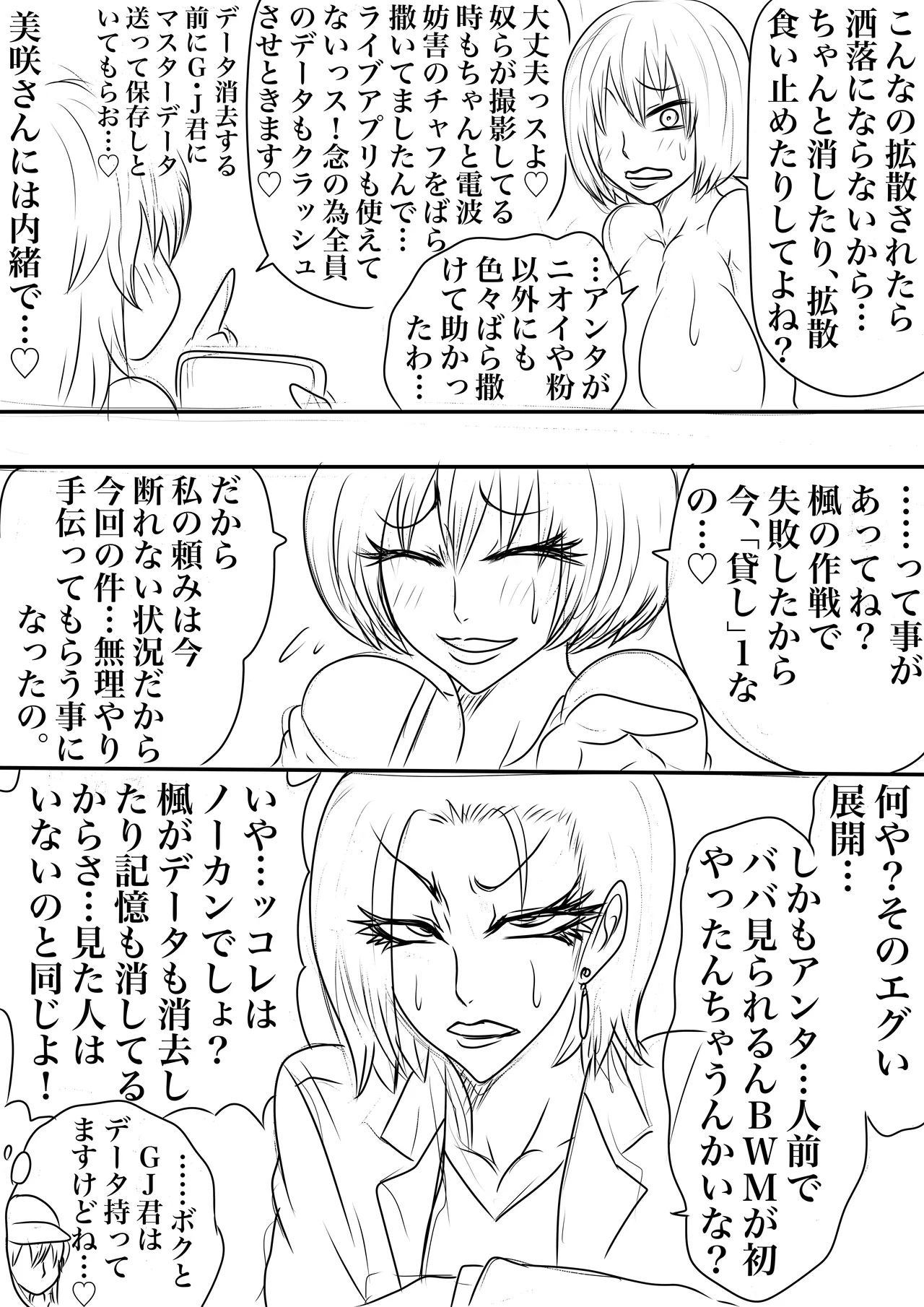 BLOOM ROUND.23 Page.5