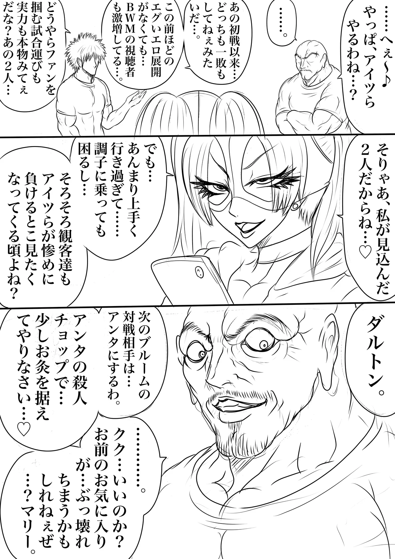 BLOOM ROUND.23 Page.7