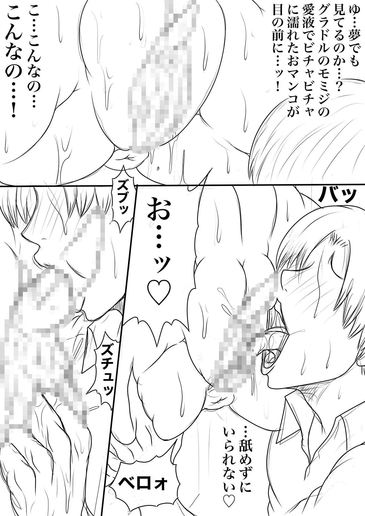 BLOOM ROUND.25 Page.13