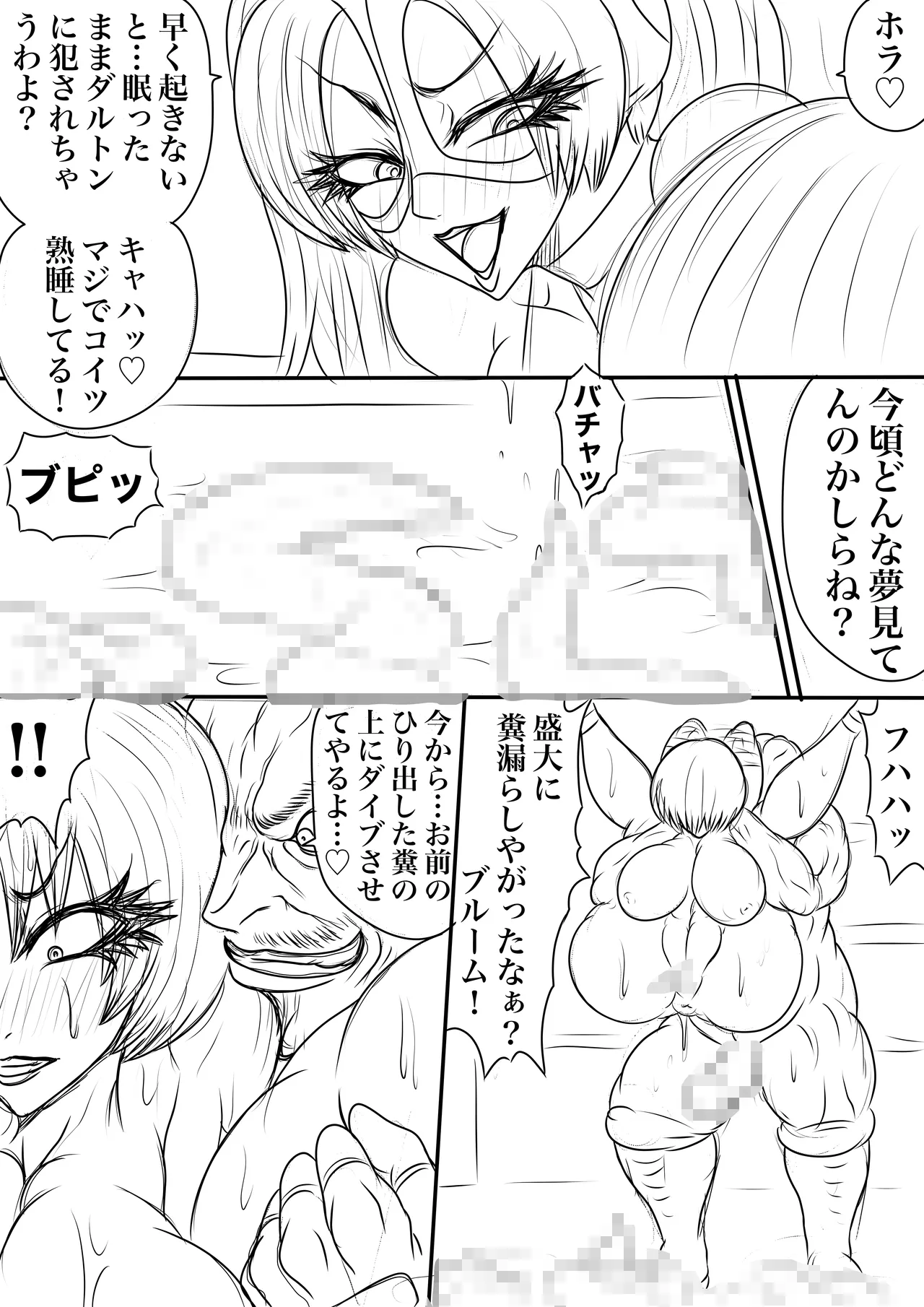 BLOOM ROUND.25 Page.16