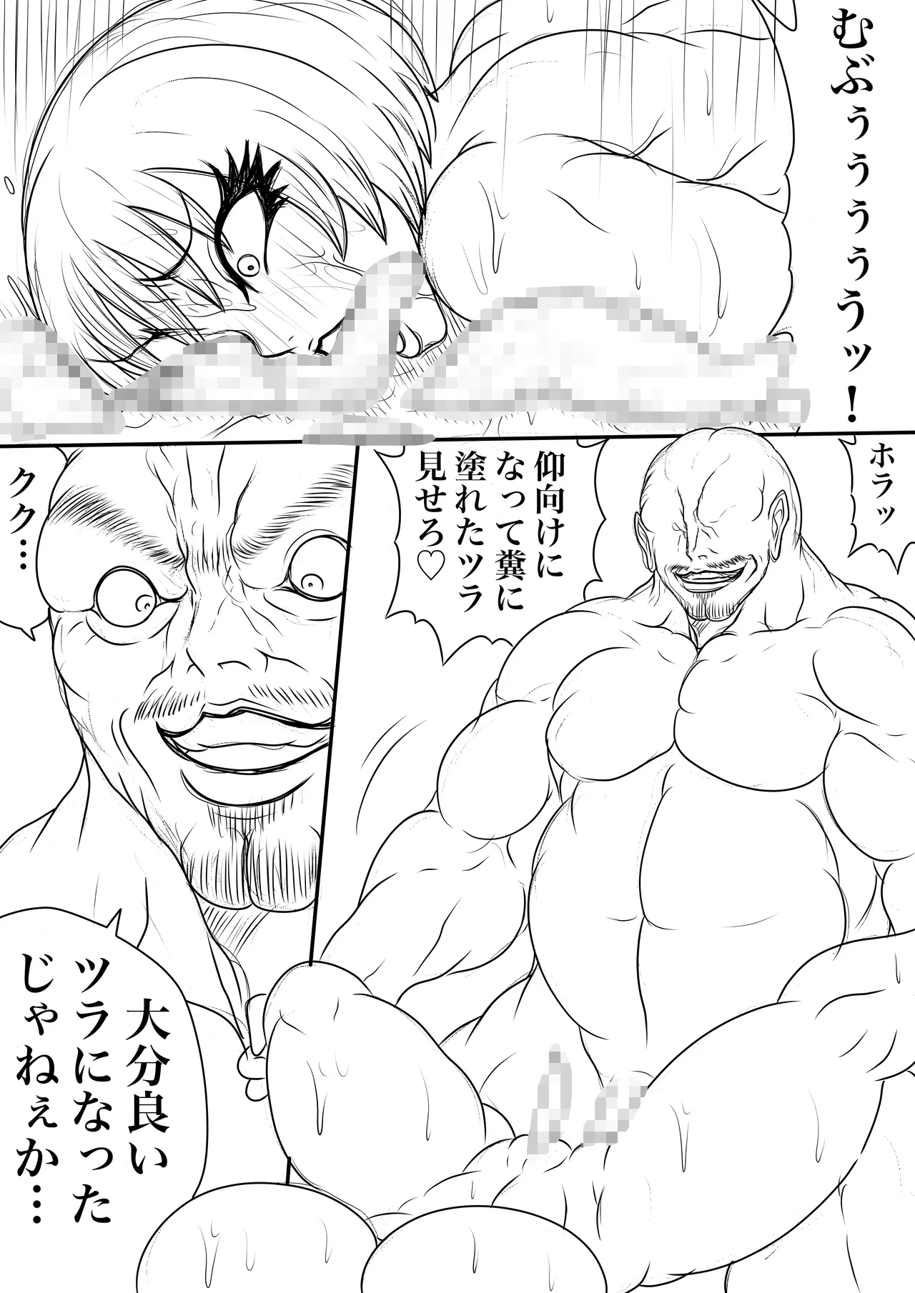 BLOOM ROUND.25 Page.20