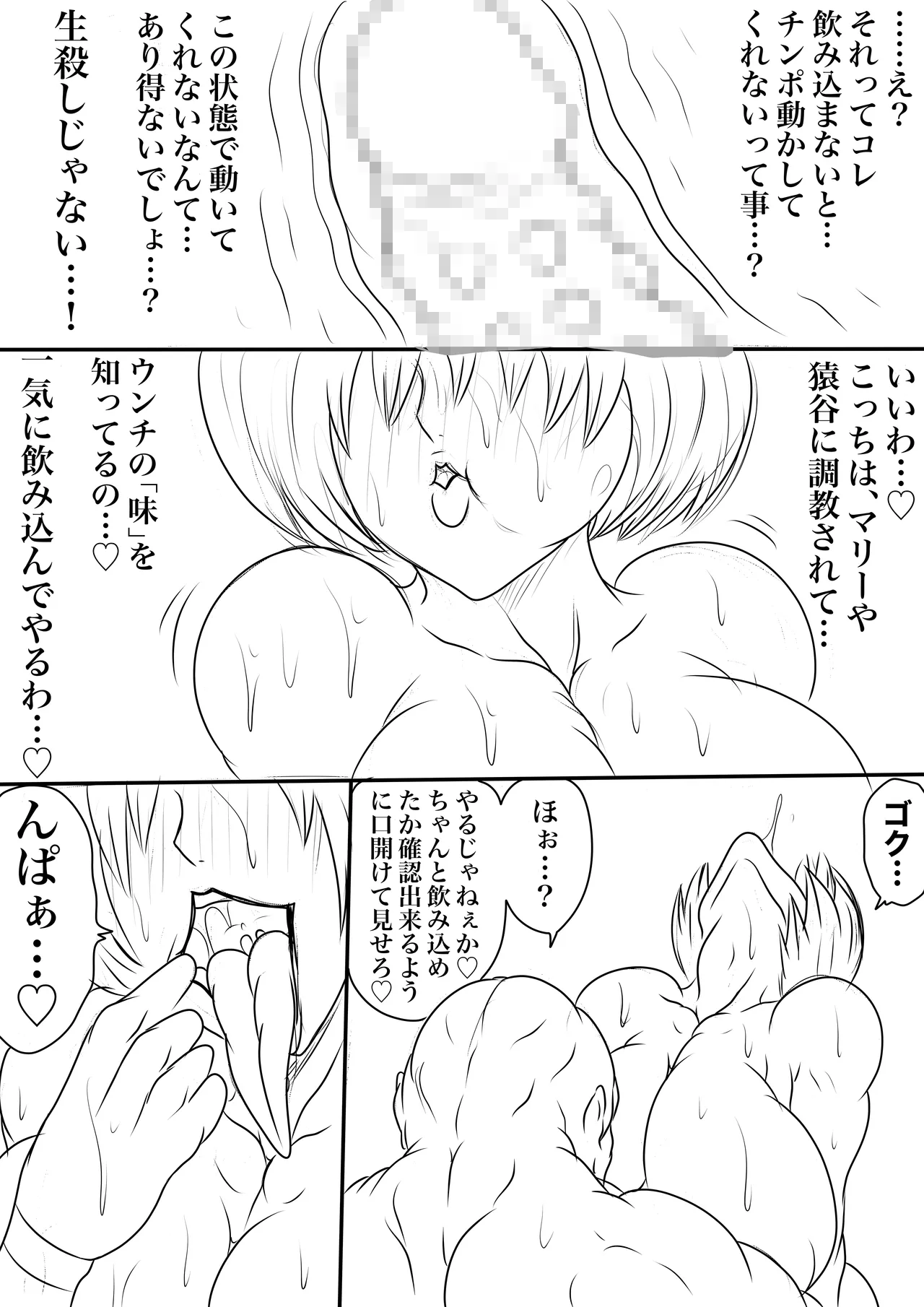 BLOOM ROUND.25 Page.26