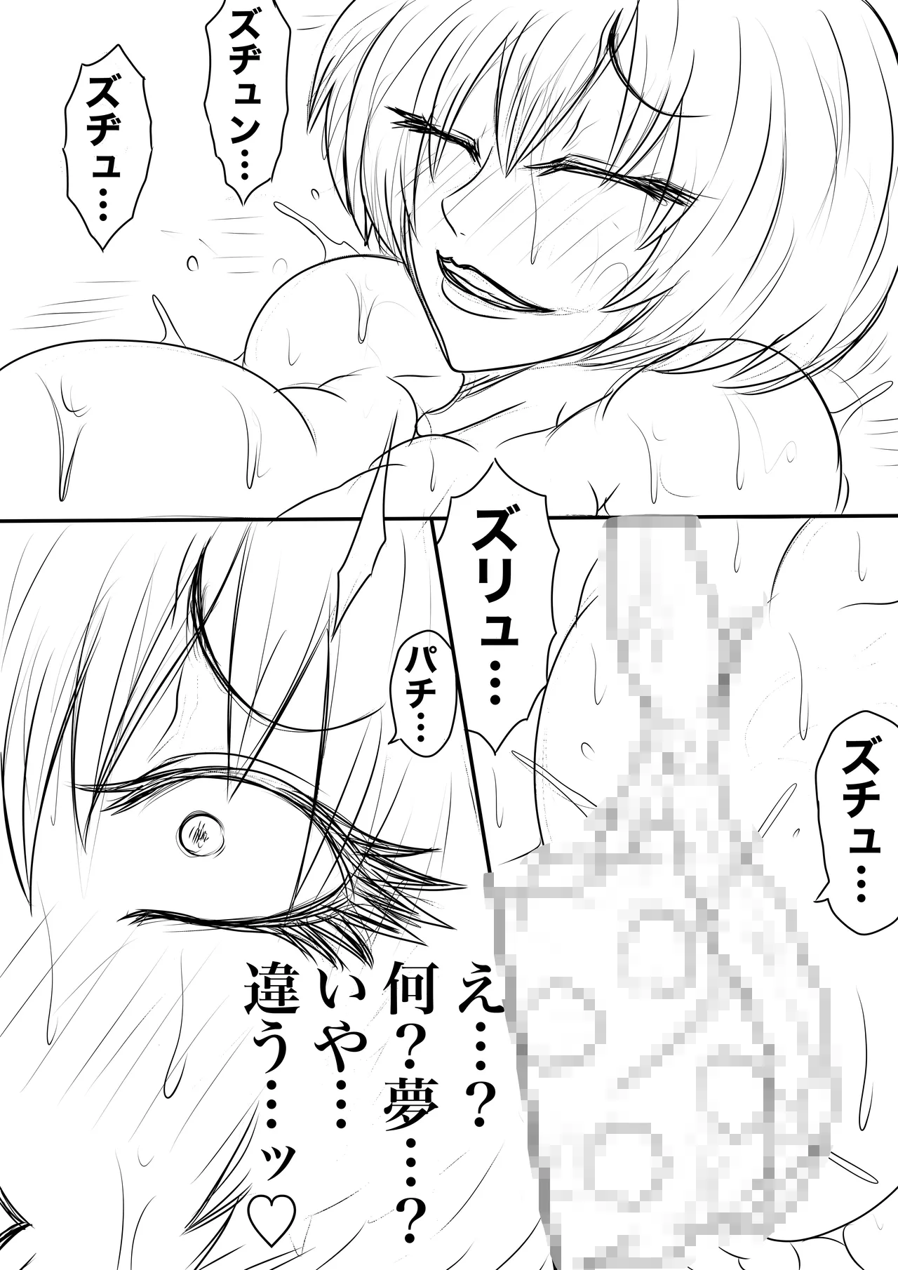 BLOOM ROUND.25 Page.30