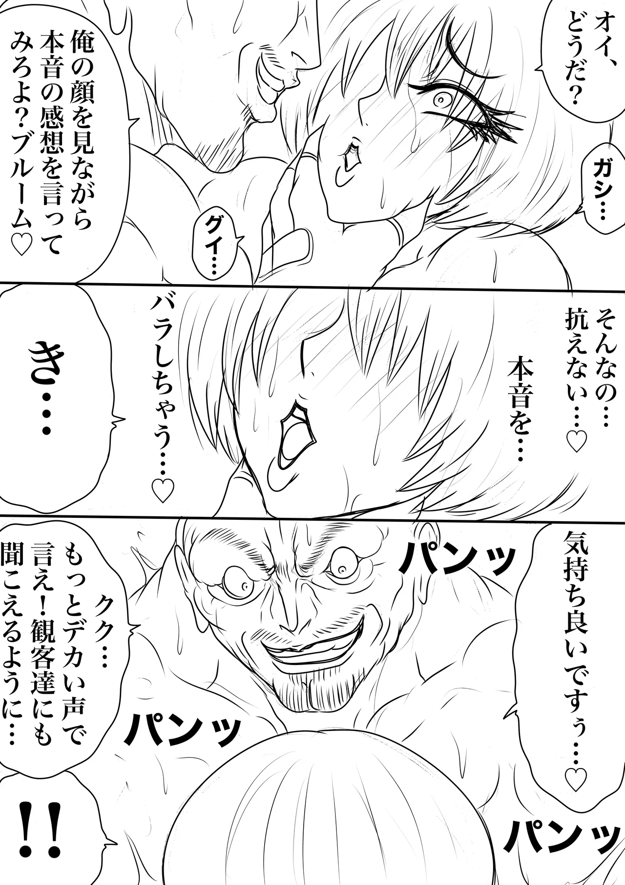 BLOOM ROUND.25 Page.33