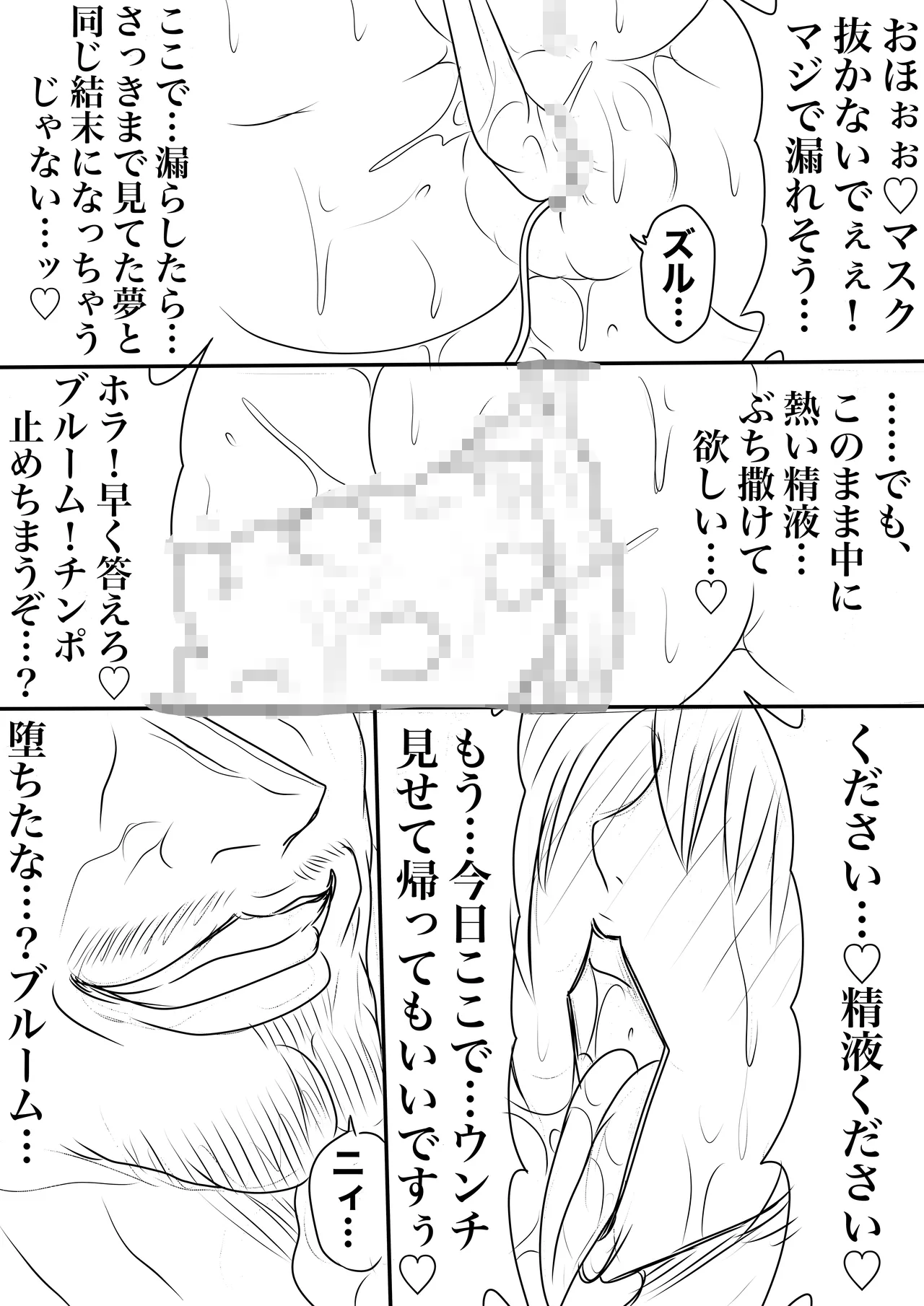 BLOOM ROUND.25 Page.35