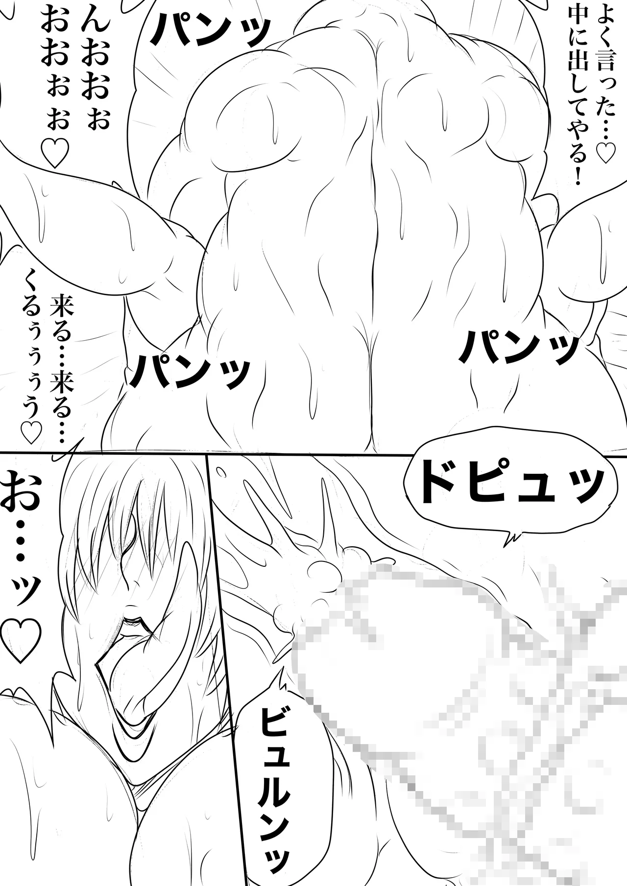 BLOOM ROUND.25 Page.36