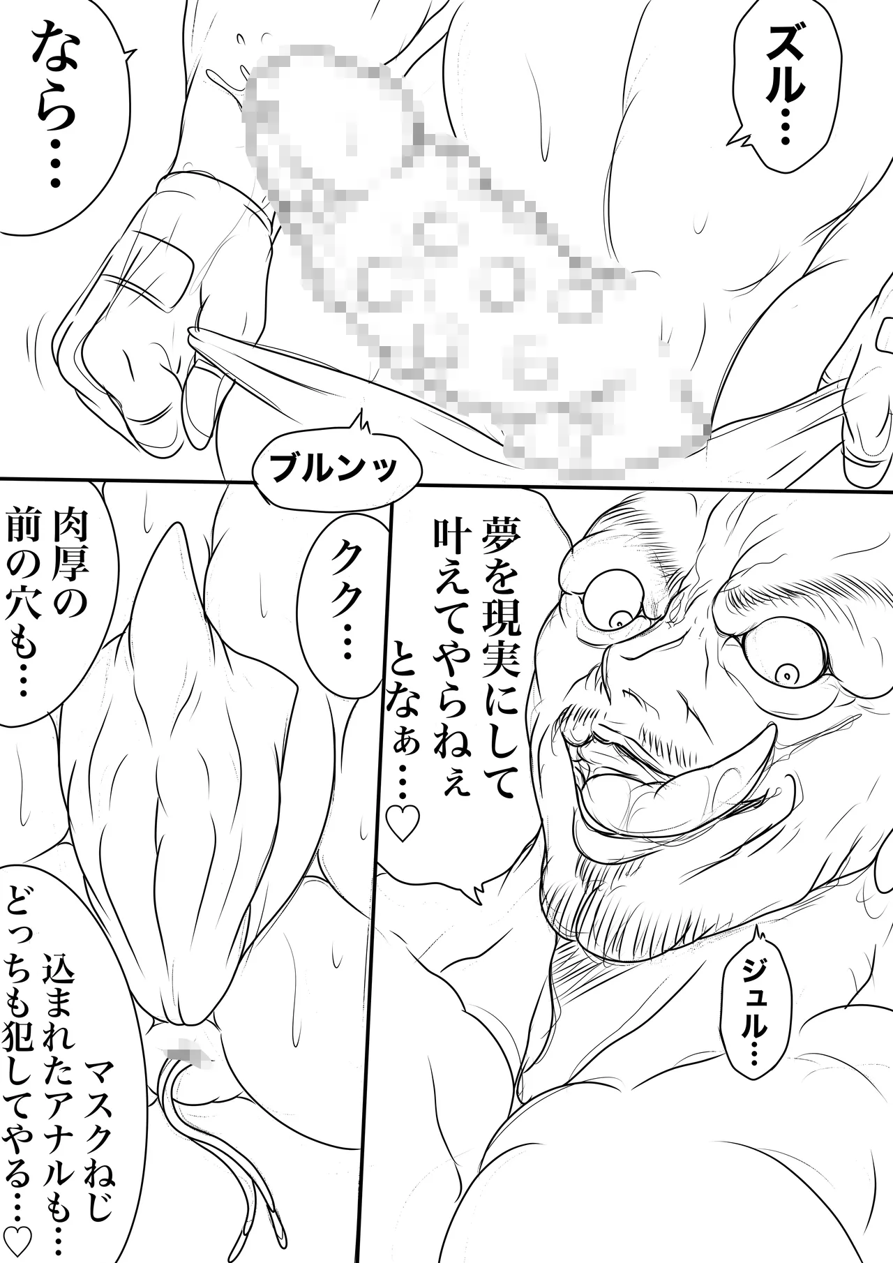 BLOOM ROUND.25 Page.4