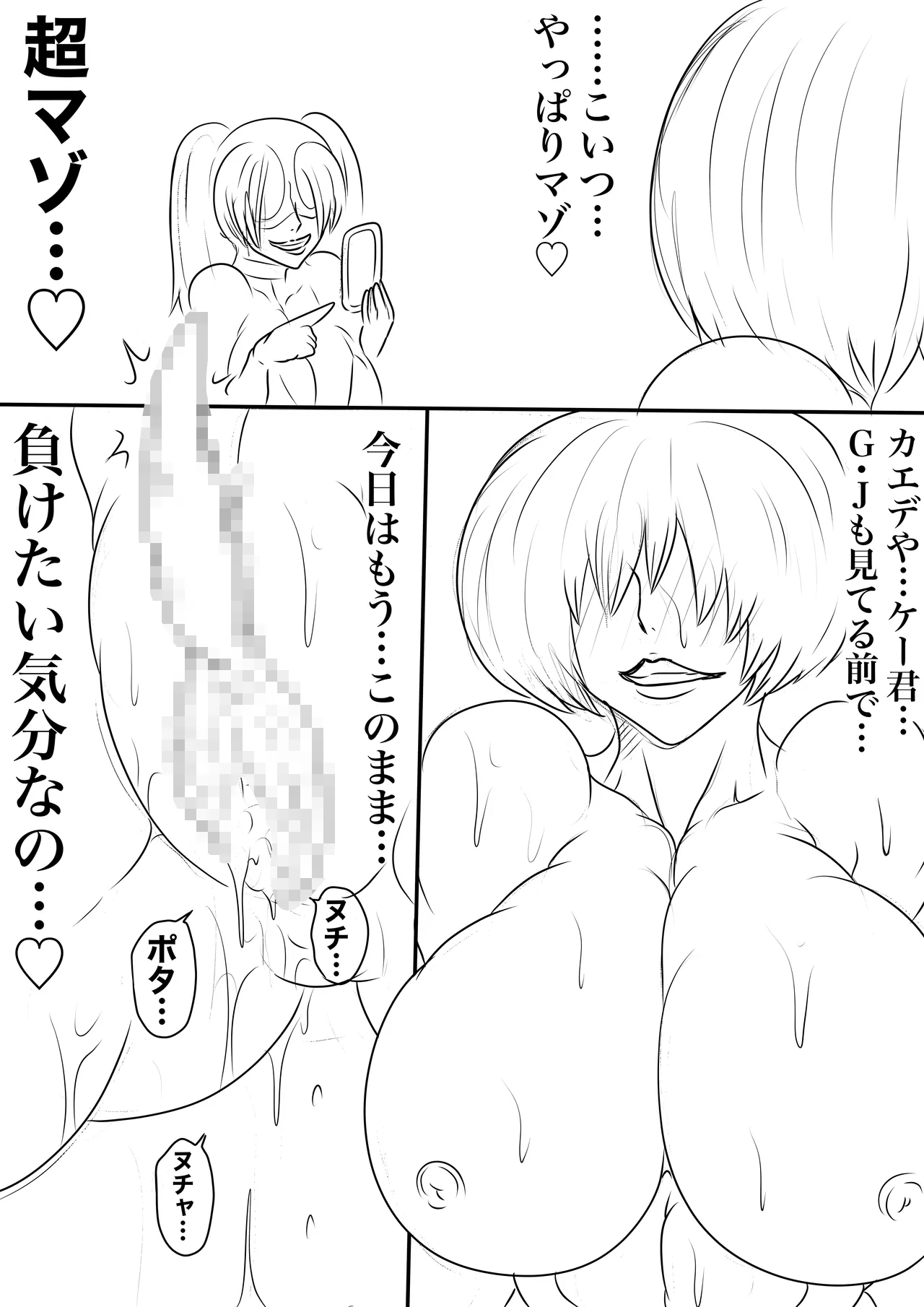 BLOOM ROUND.25 Page.42