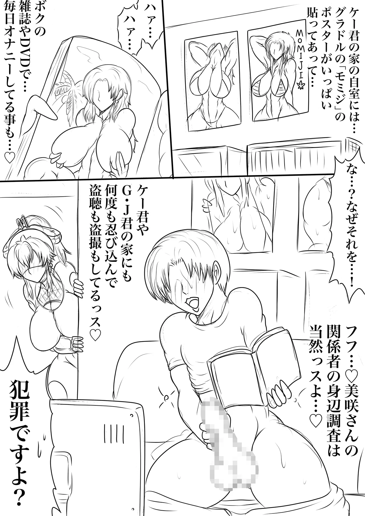 BLOOM ROUND.25 Page.7