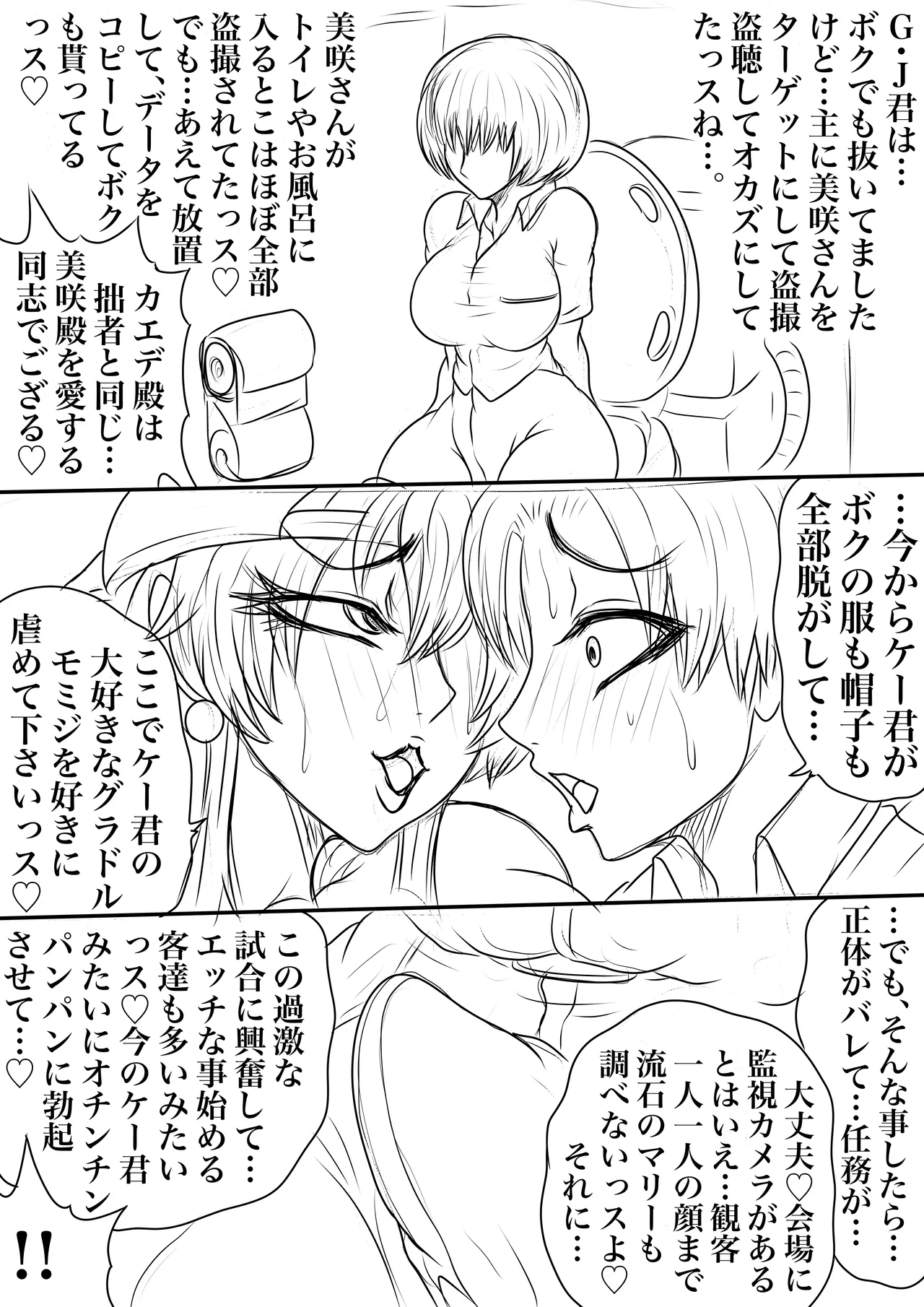 BLOOM ROUND.25 Page.8