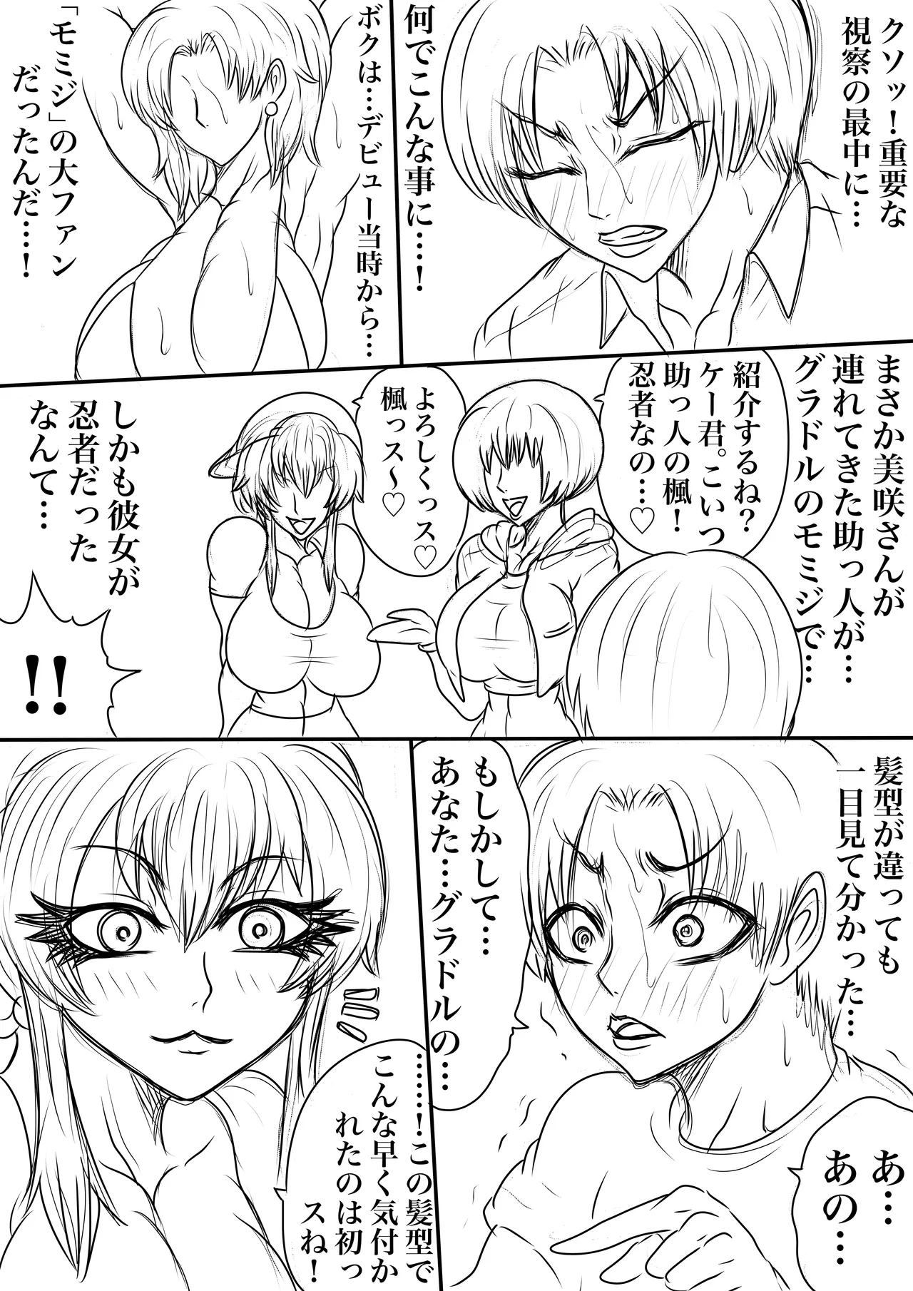 BLOOM ROUND.25 Page.9